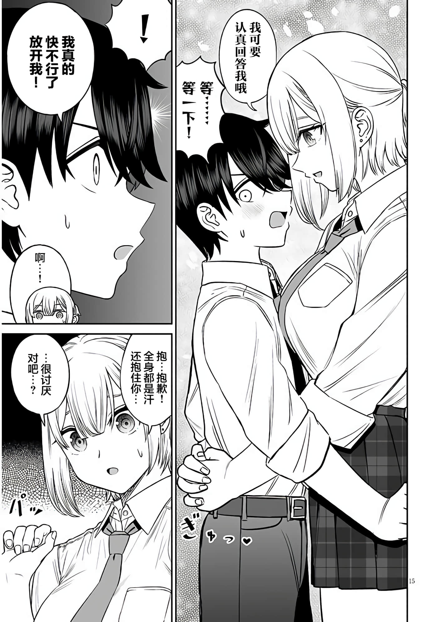 Page 15