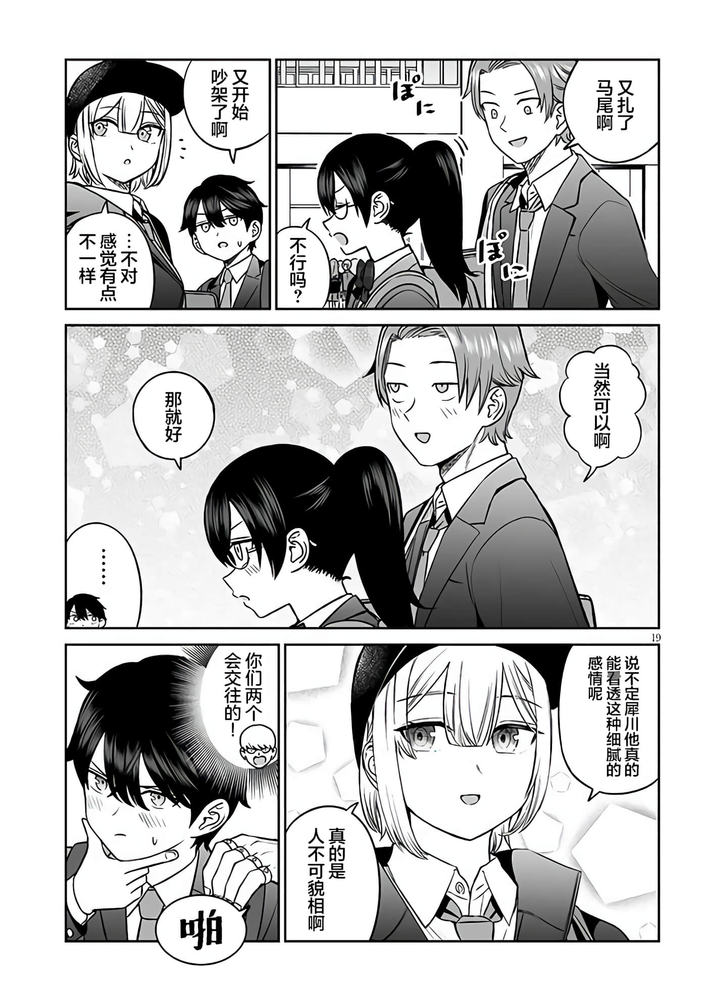 Page 19