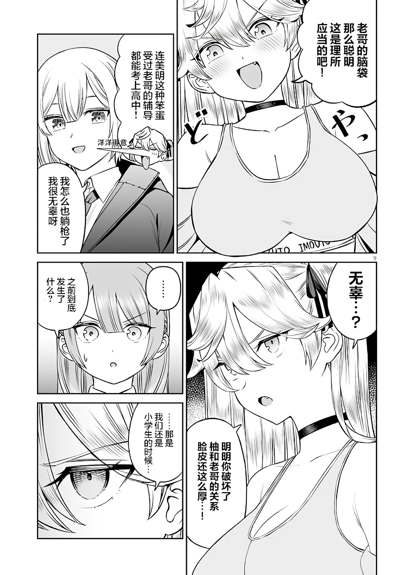Page 9