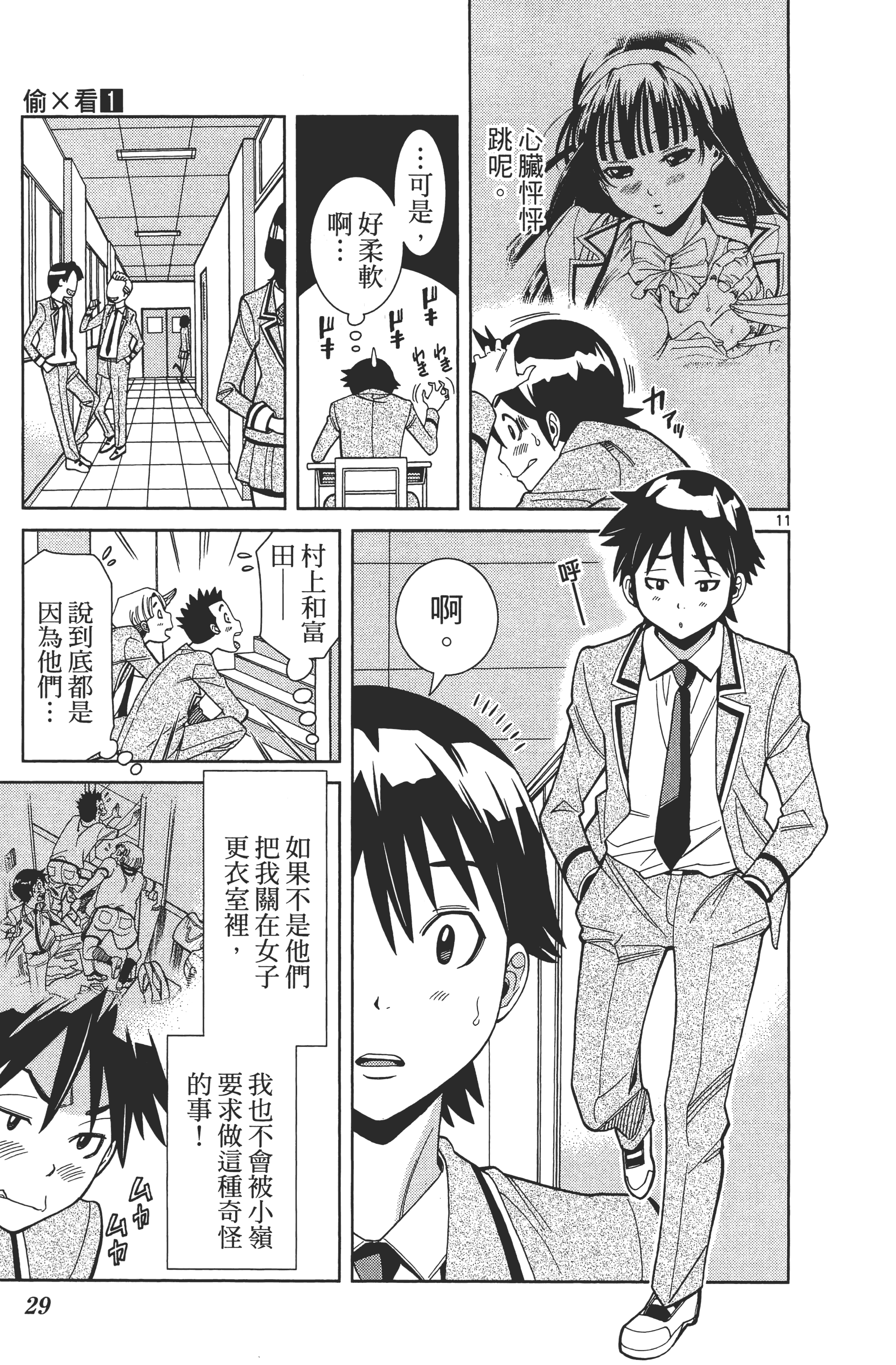 Page 33