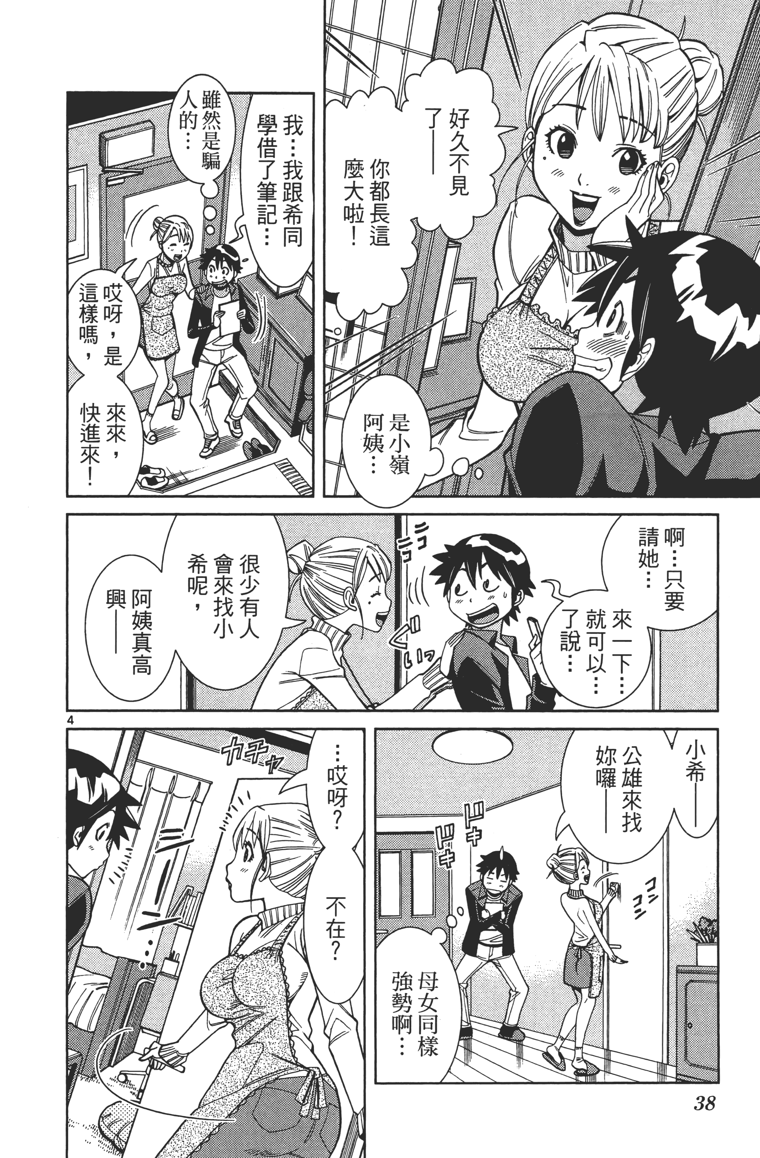 Page 42