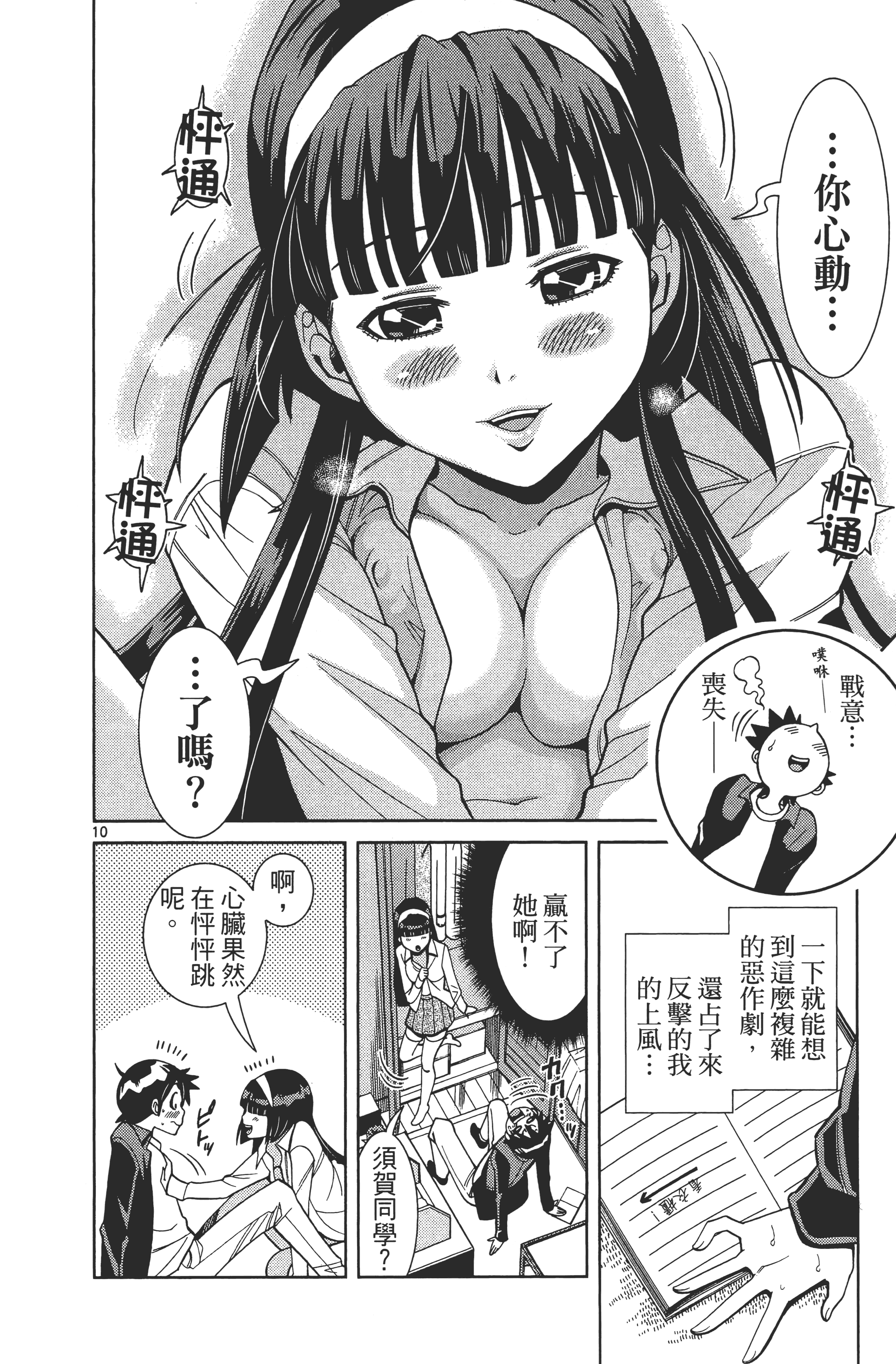 Page 48