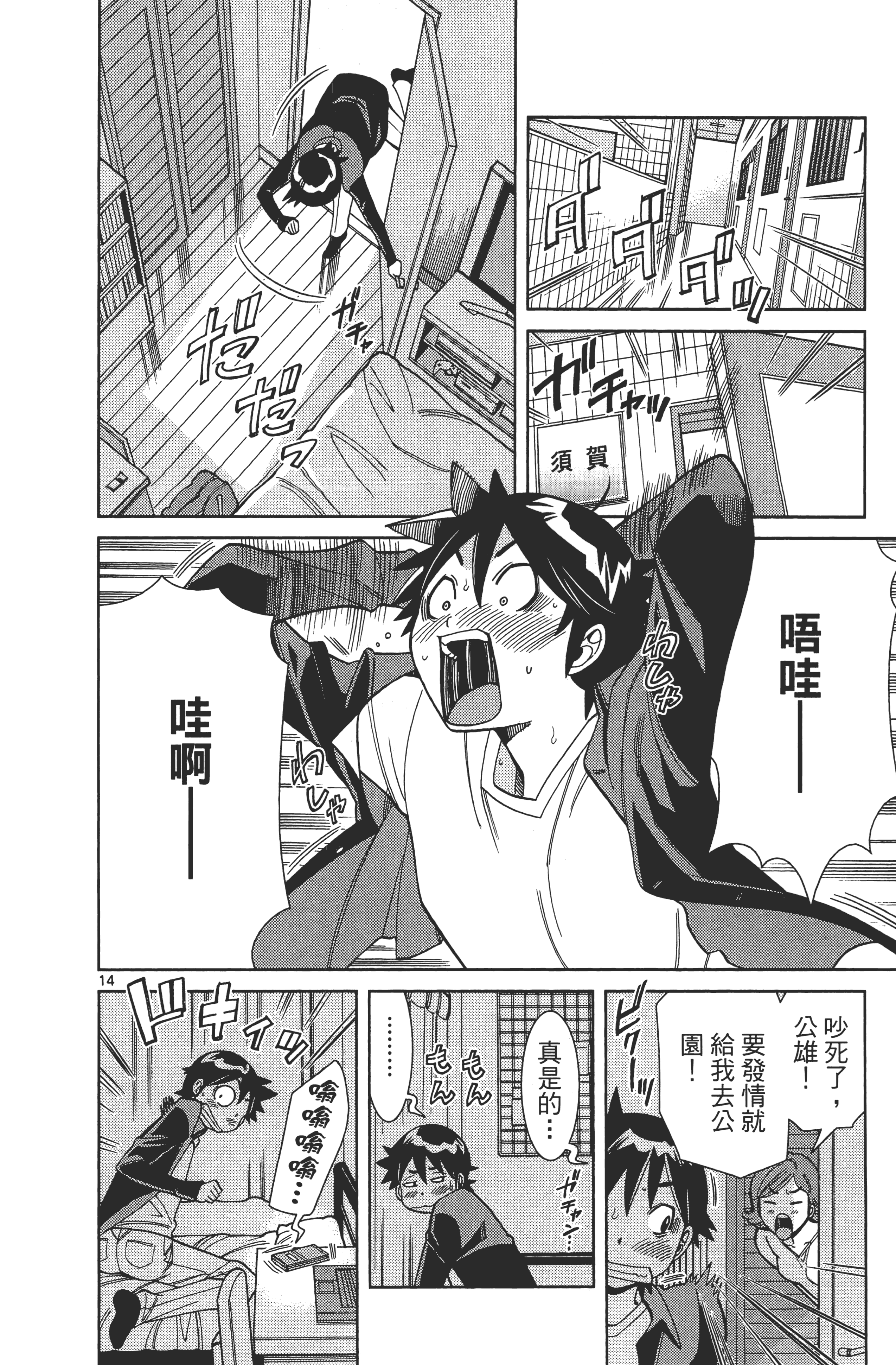 Page 52