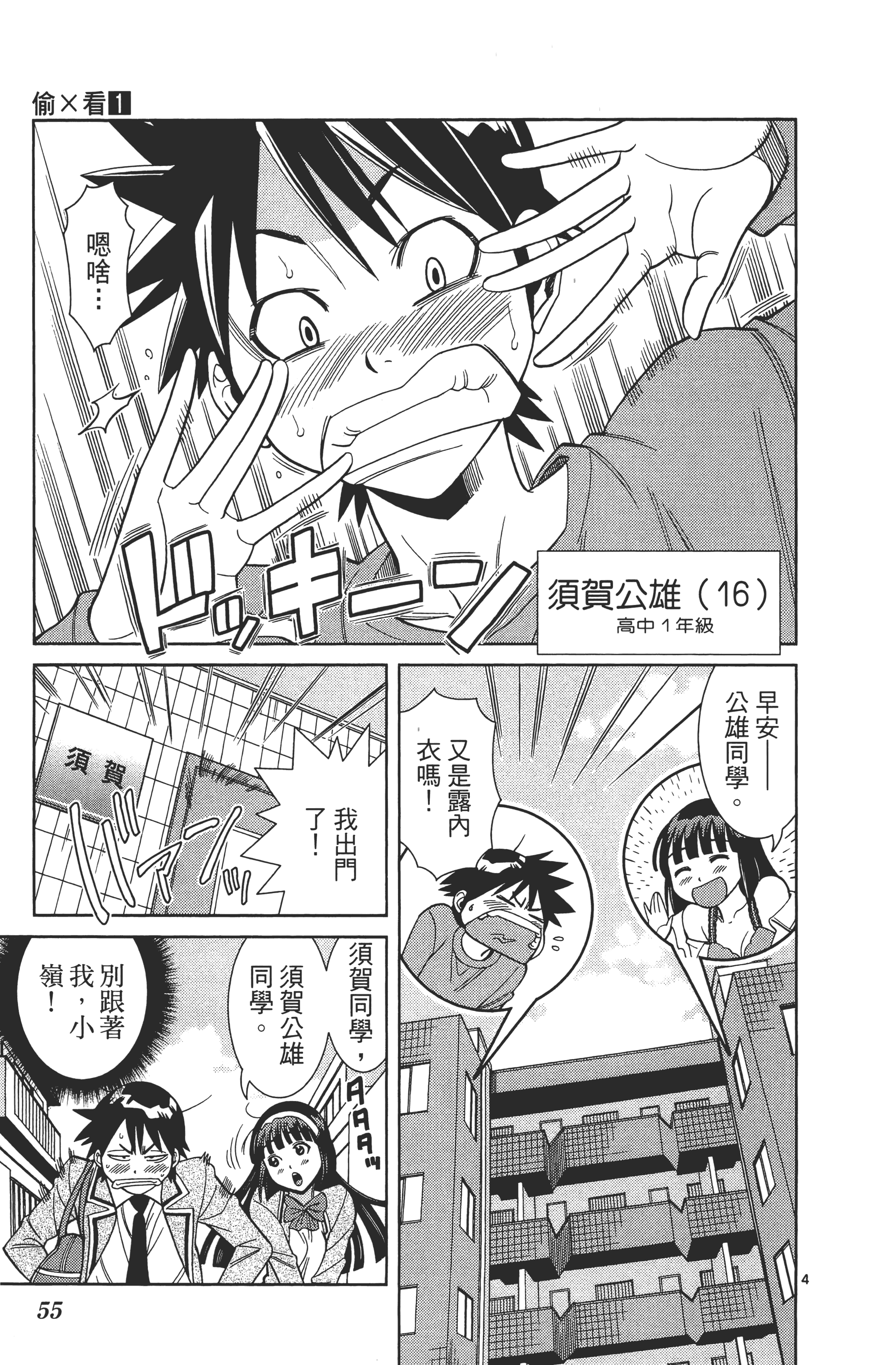 Page 59