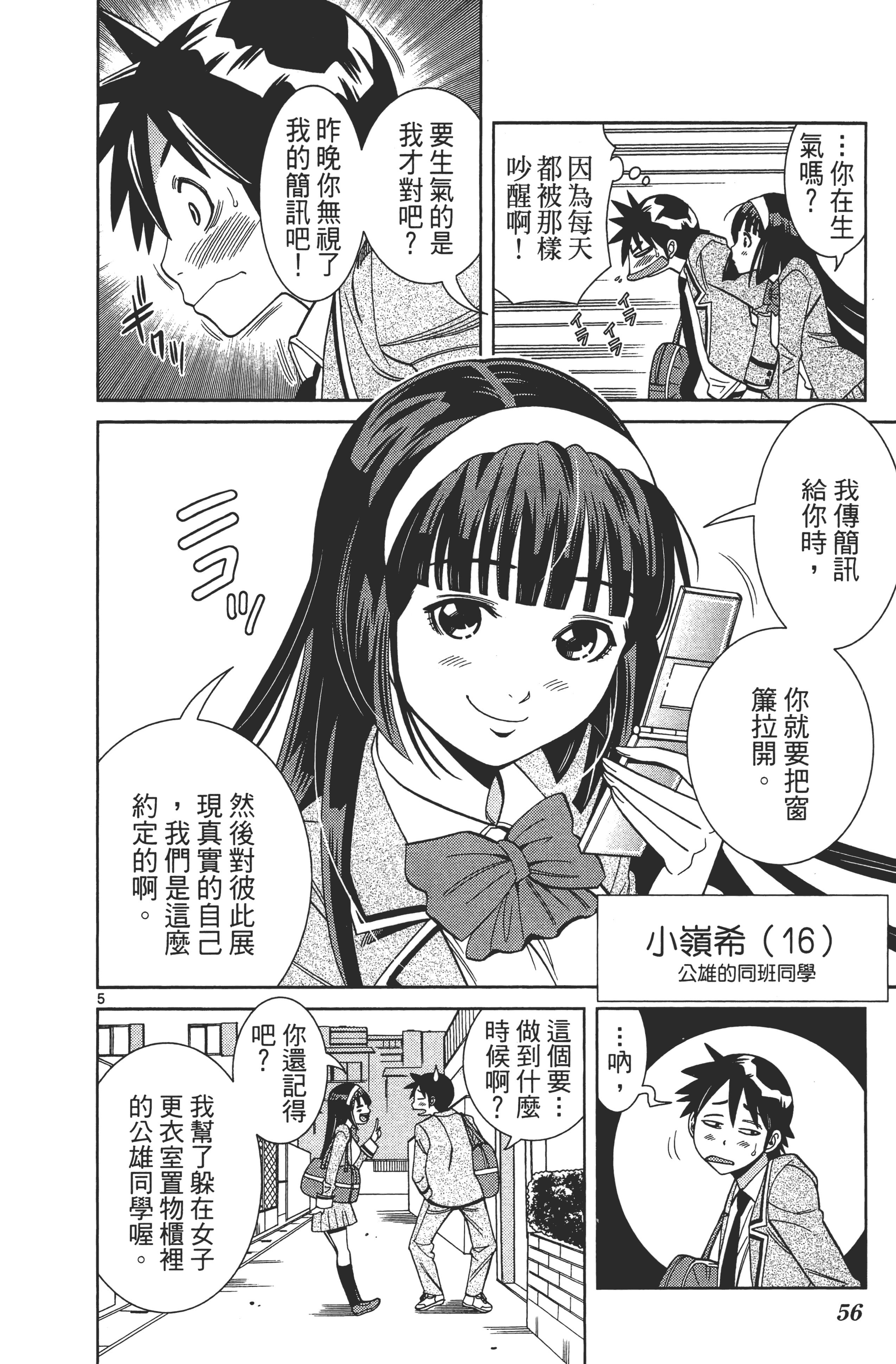 Page 60