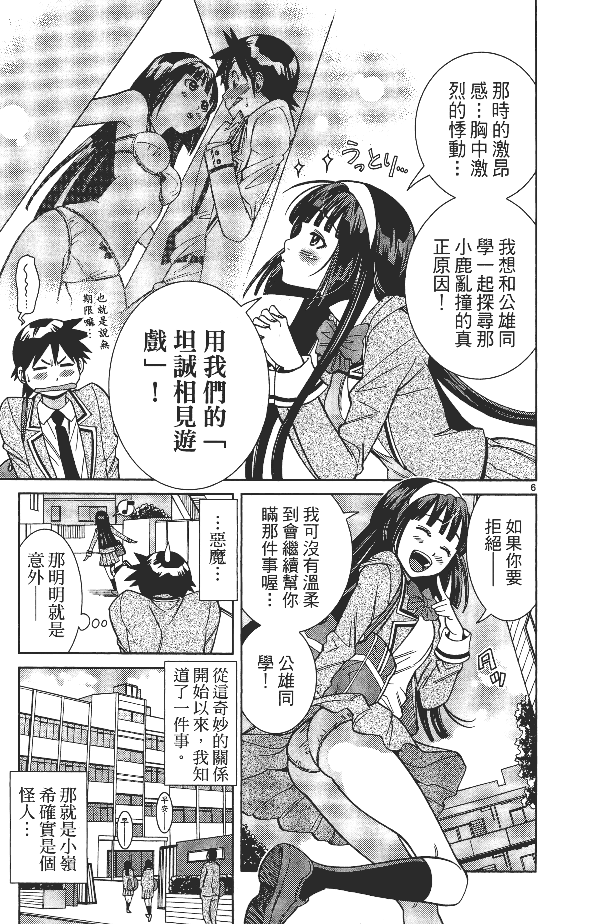 Page 61