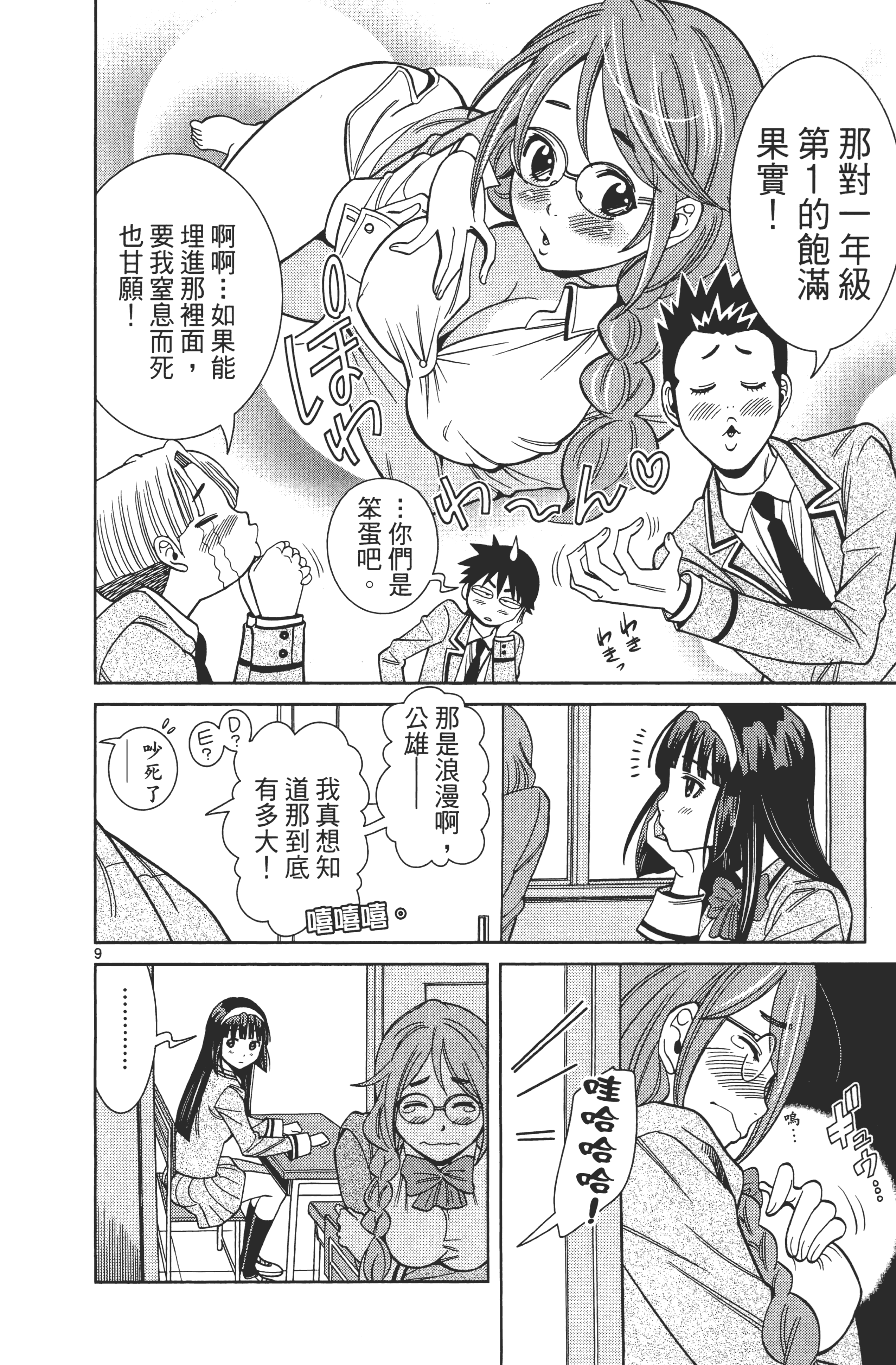 Page 64