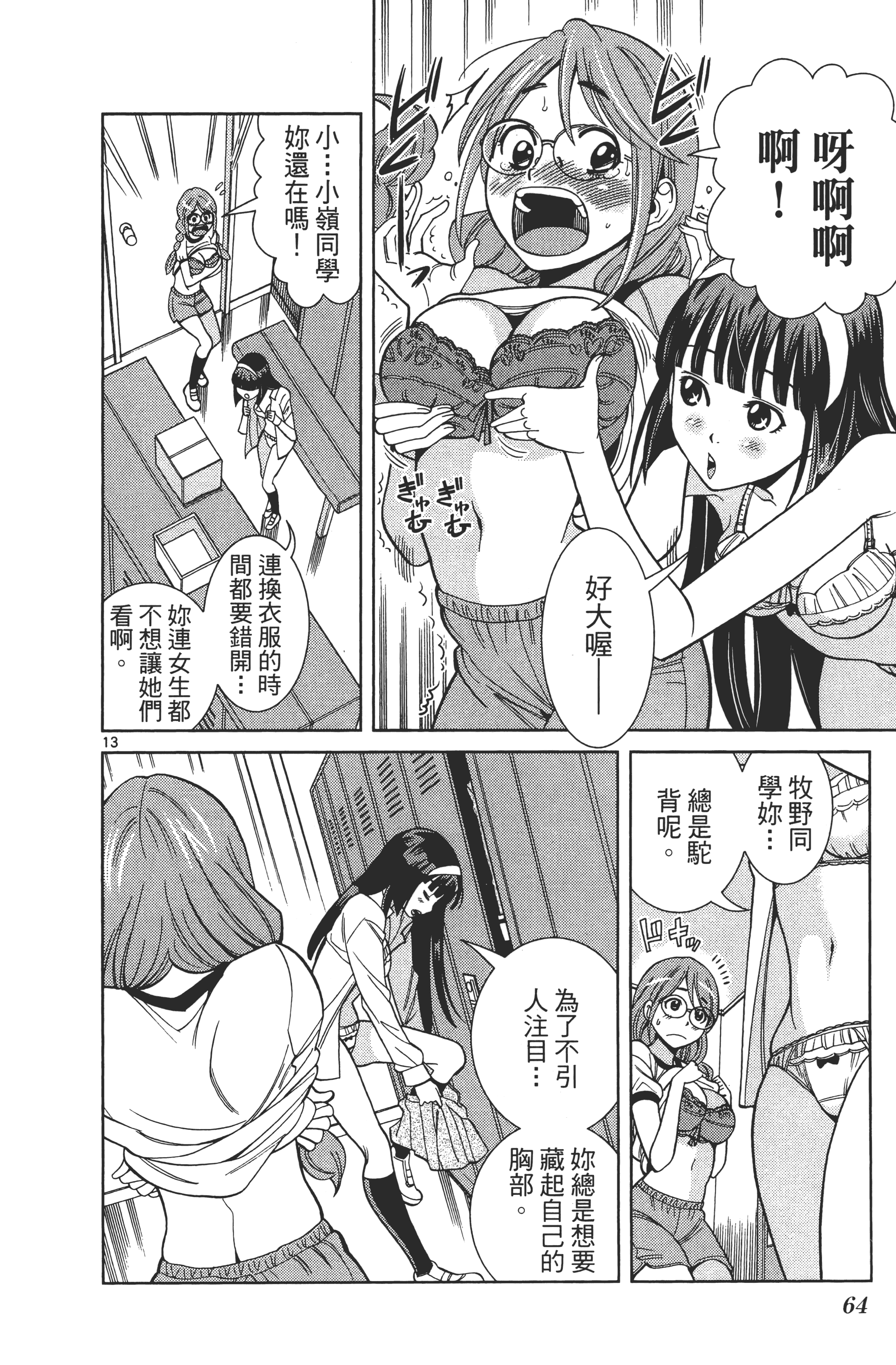 Page 68