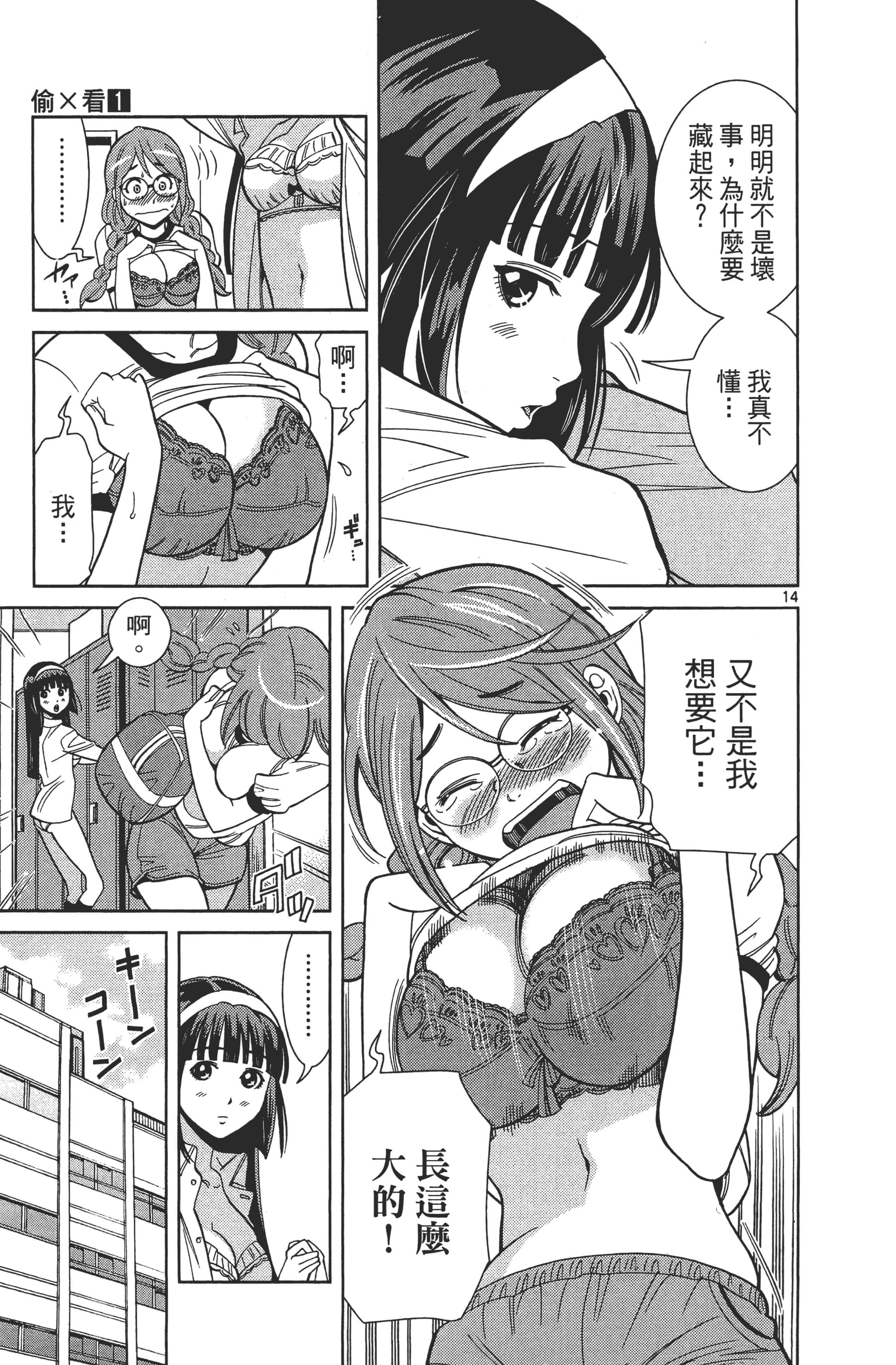 Page 69