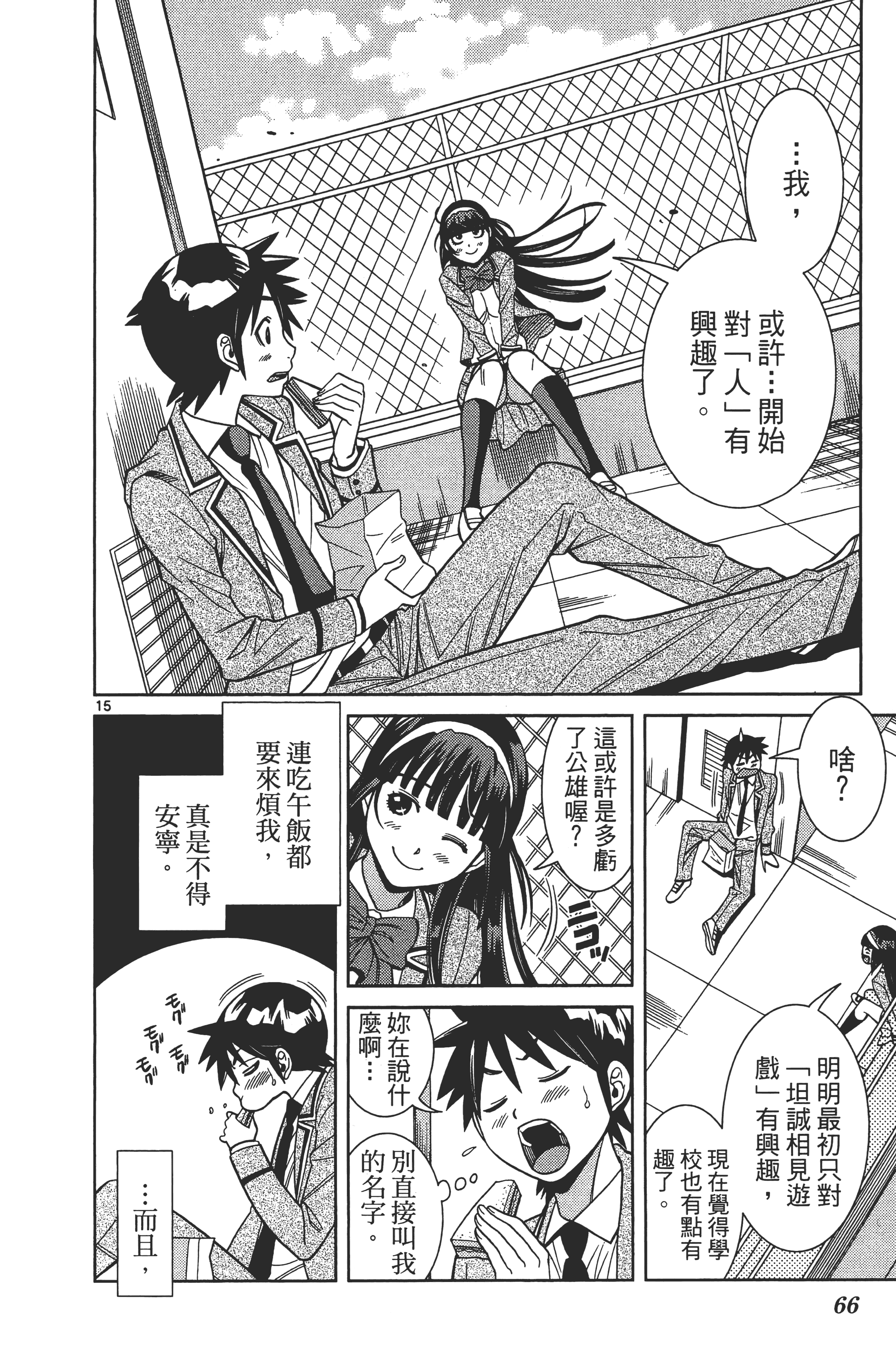 Page 70