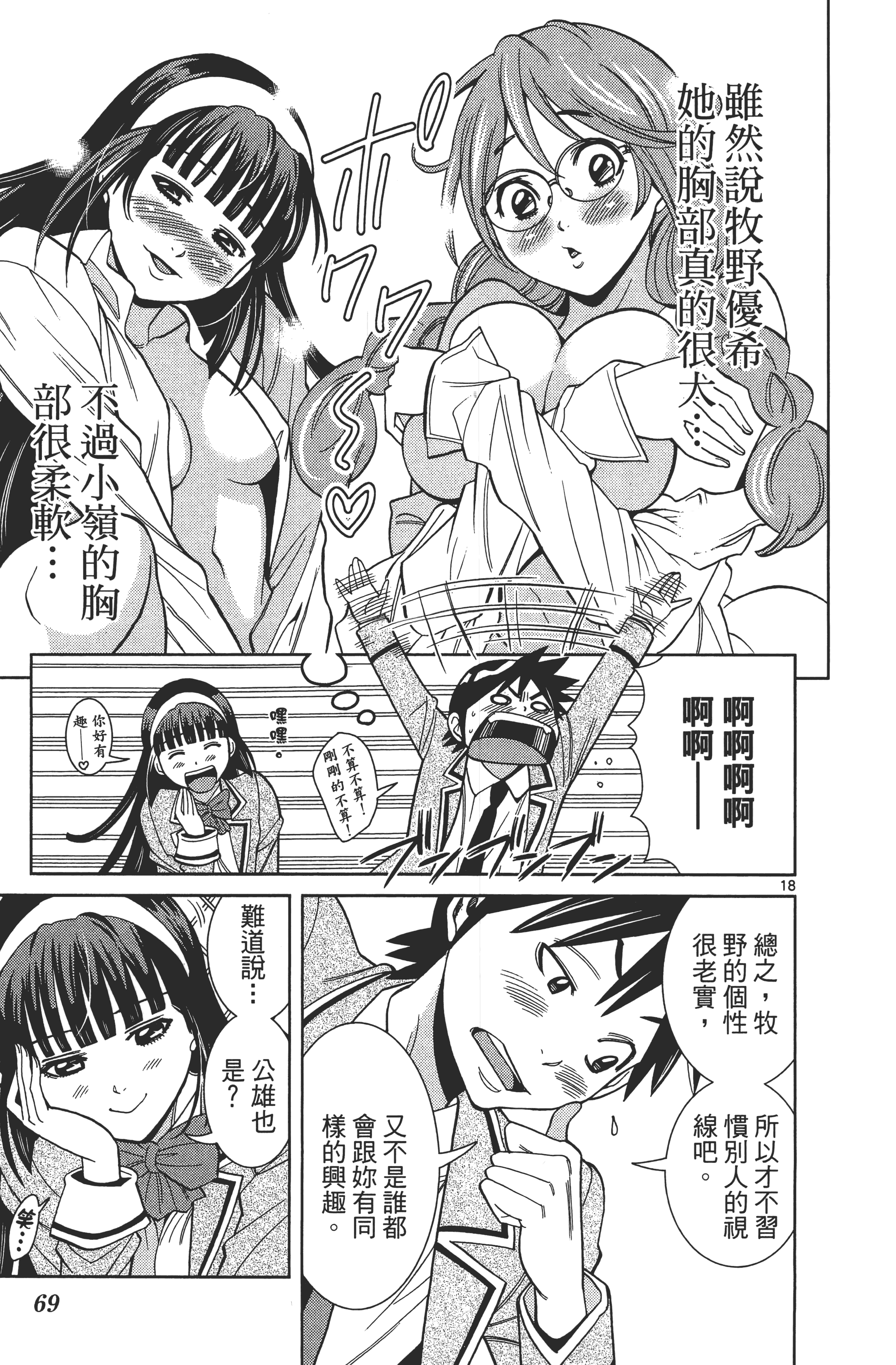 Page 73