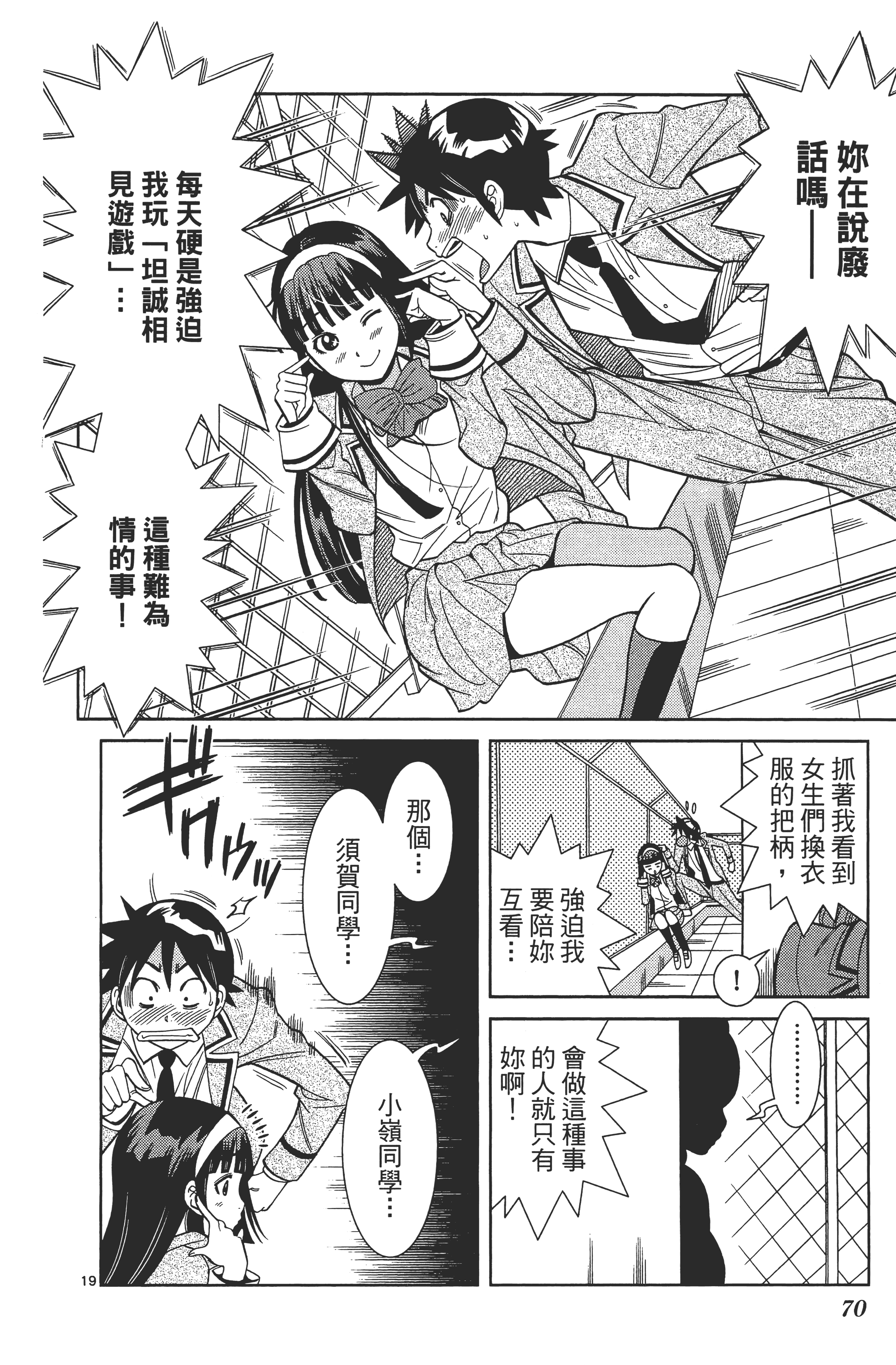 Page 74