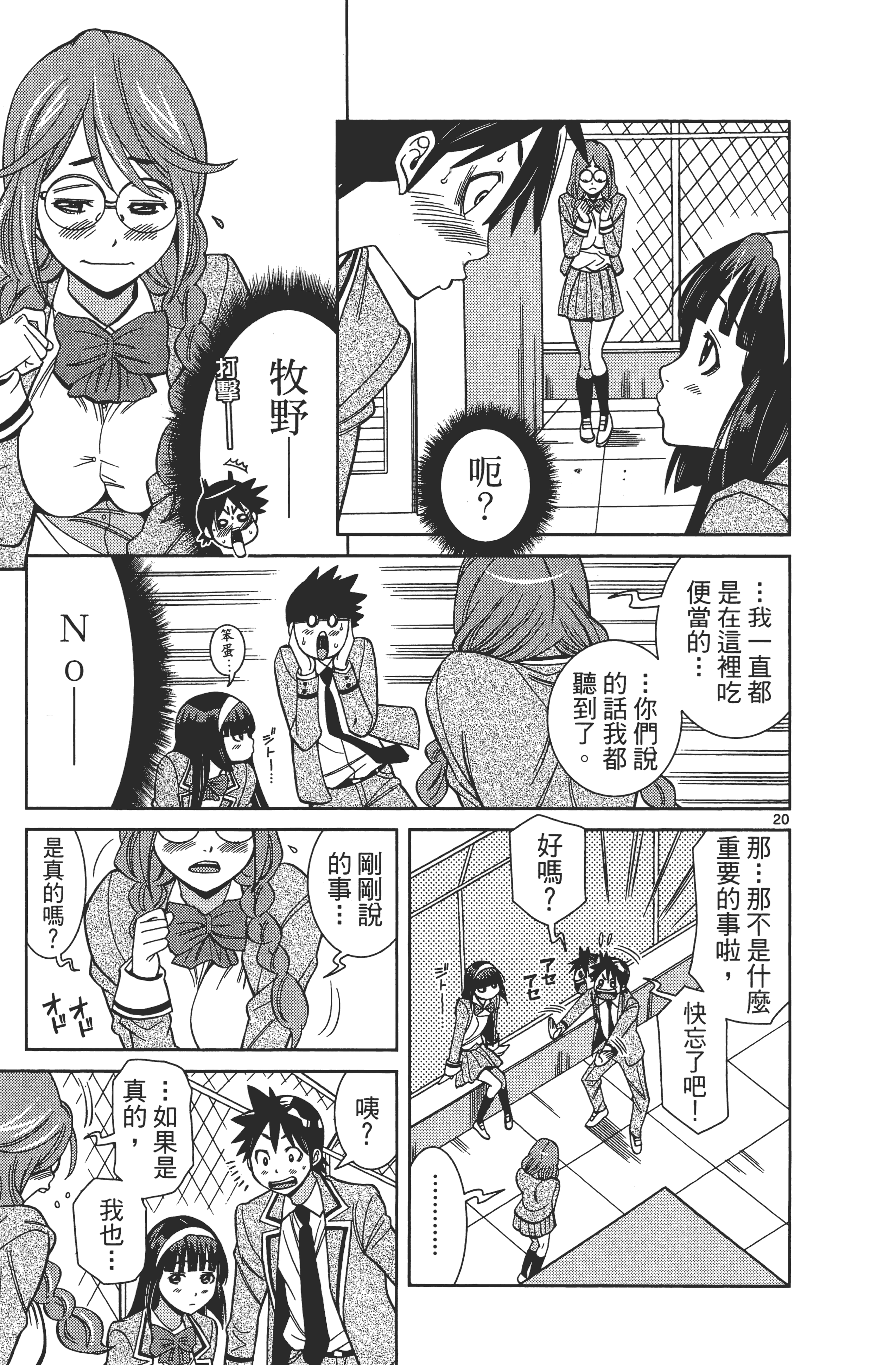 Page 75