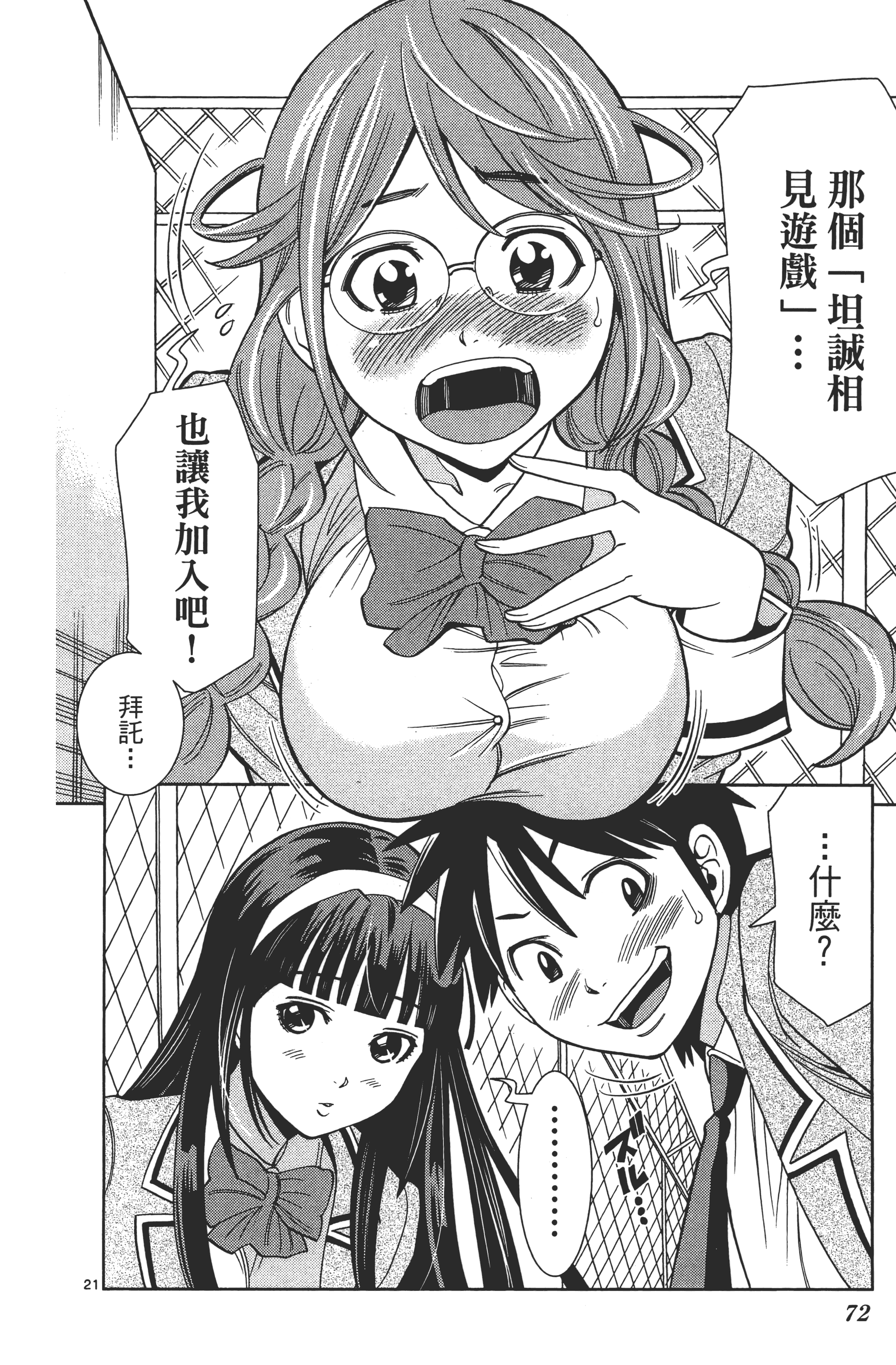 Page 76