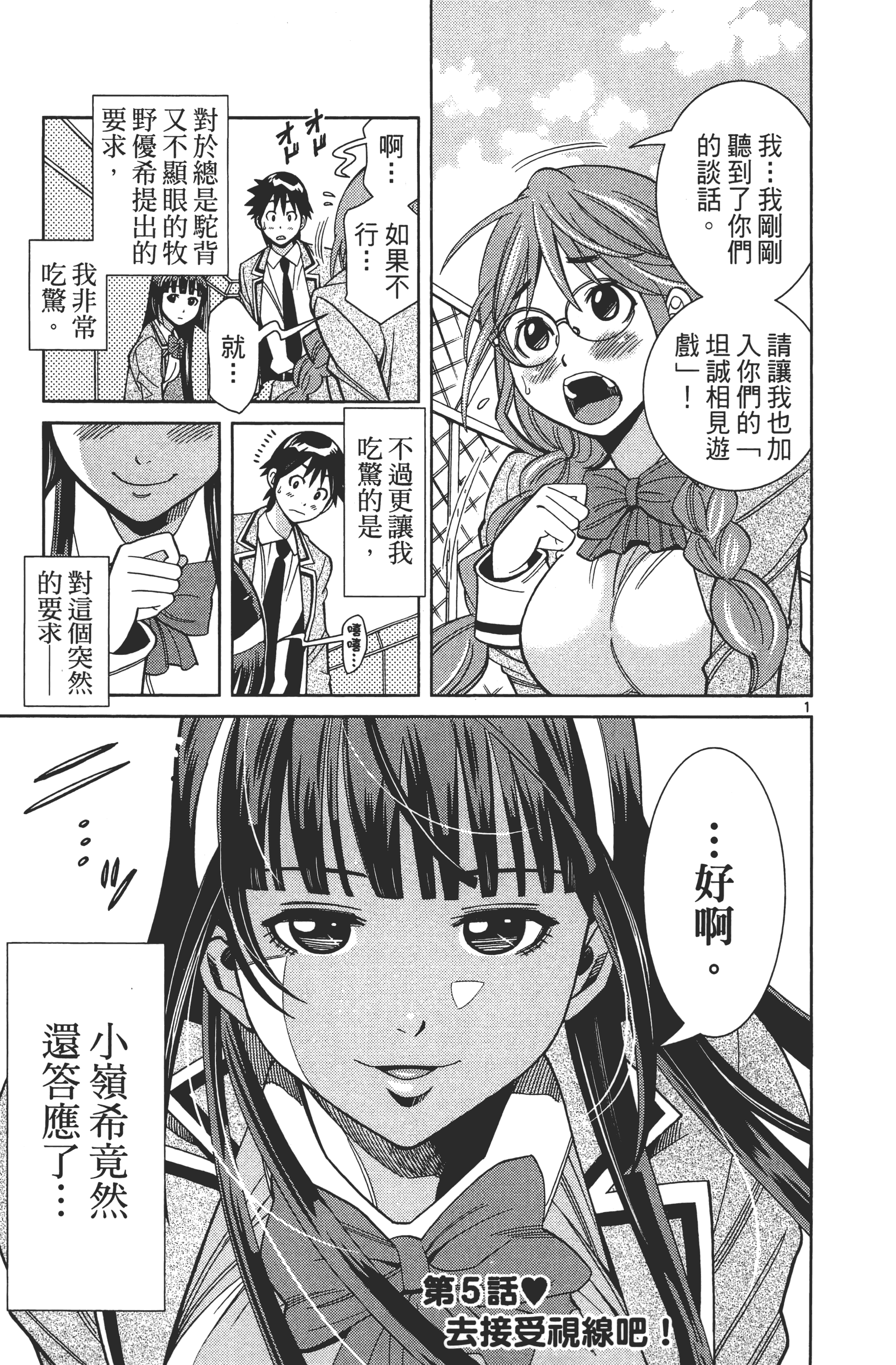 Page 77