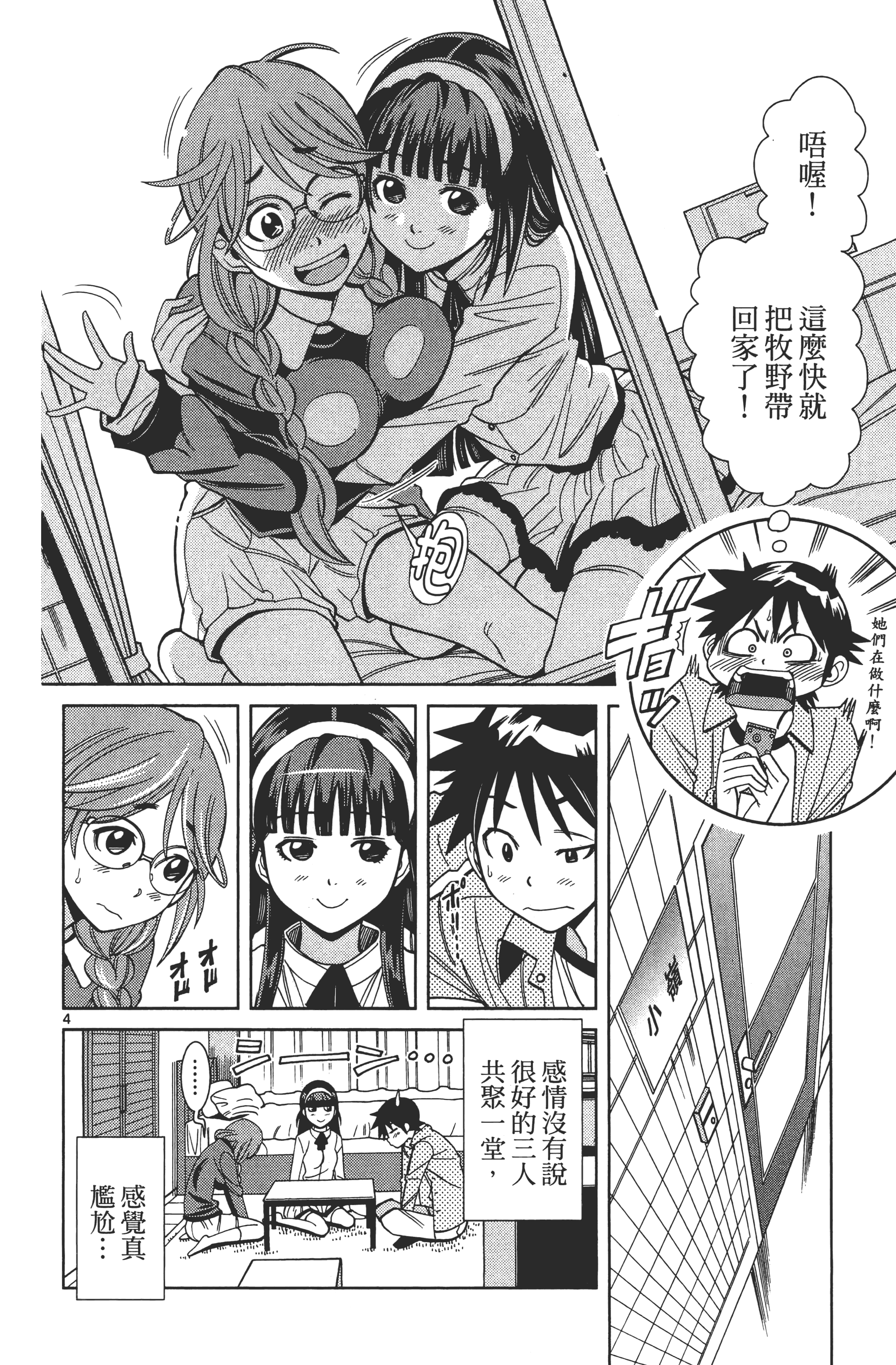 Page 80