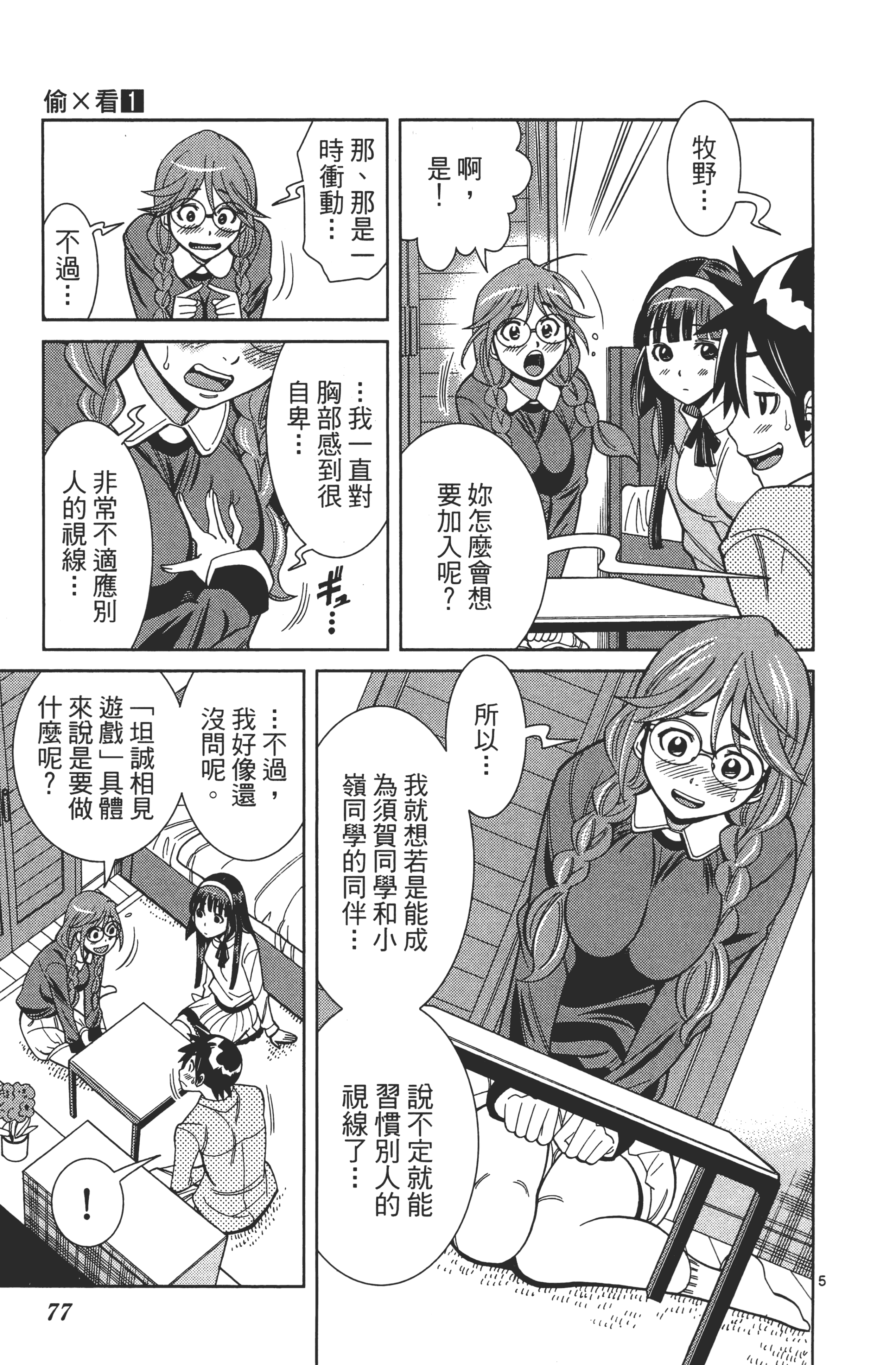 Page 81