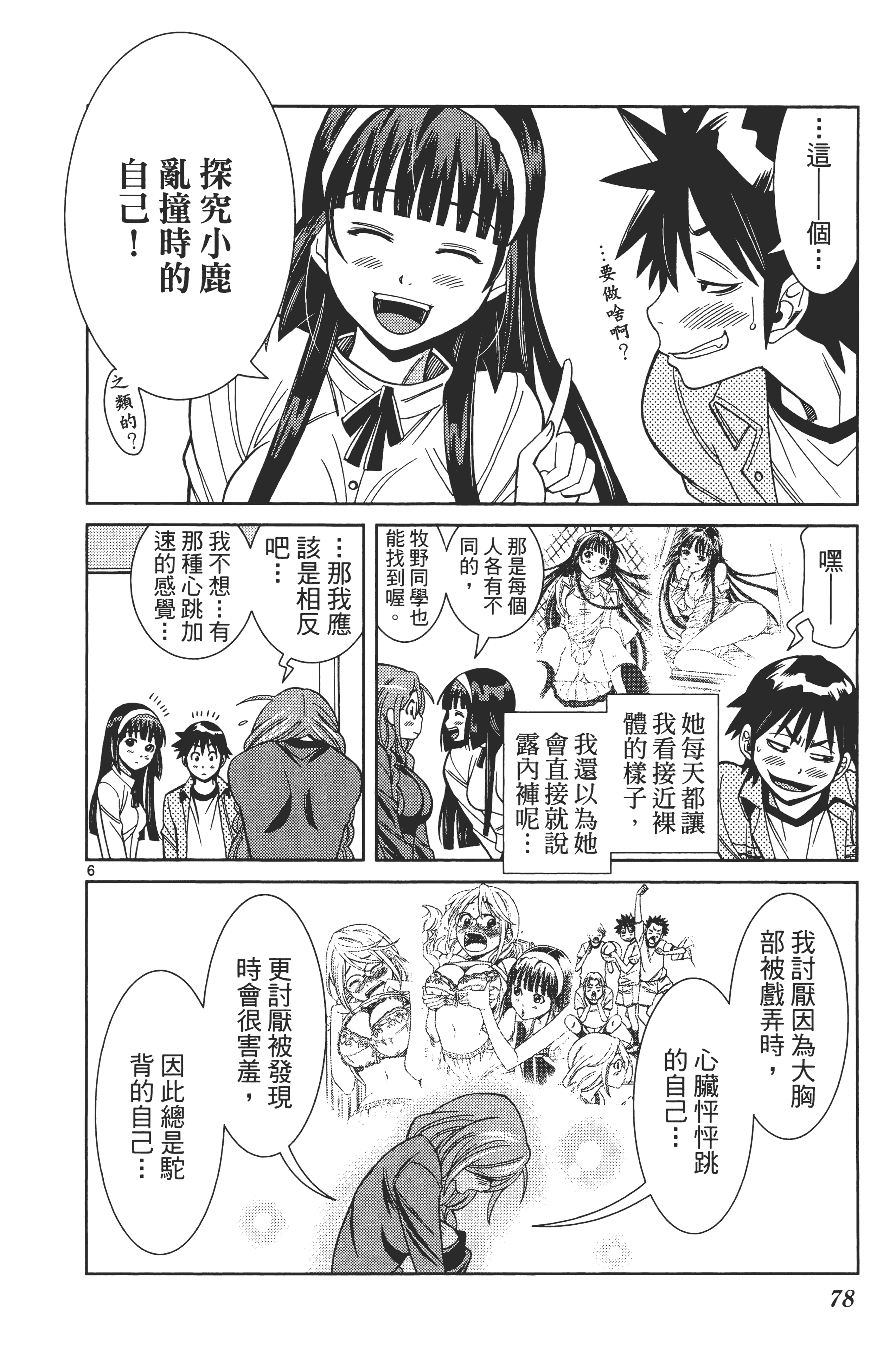 Page 82