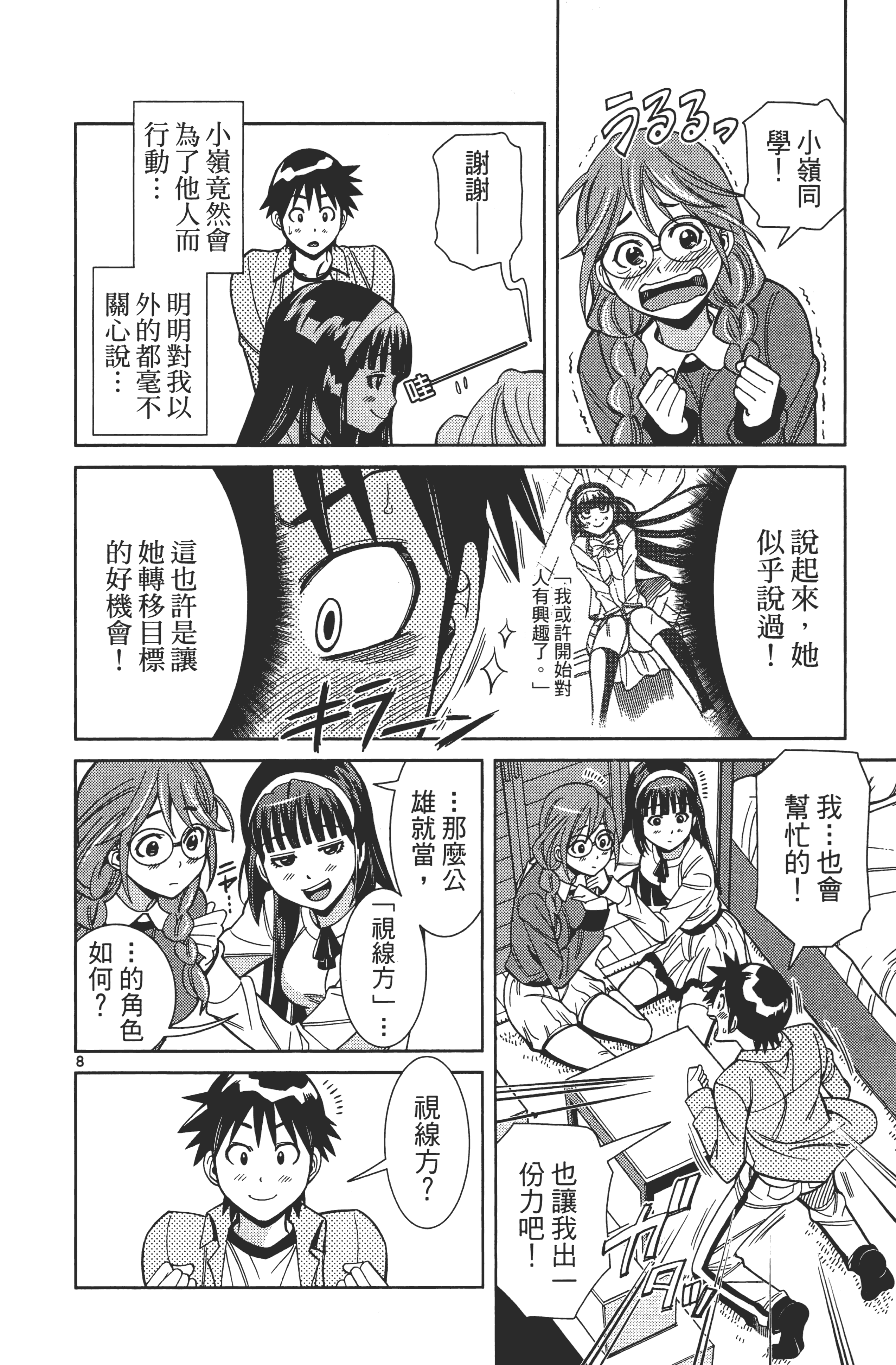 Page 84