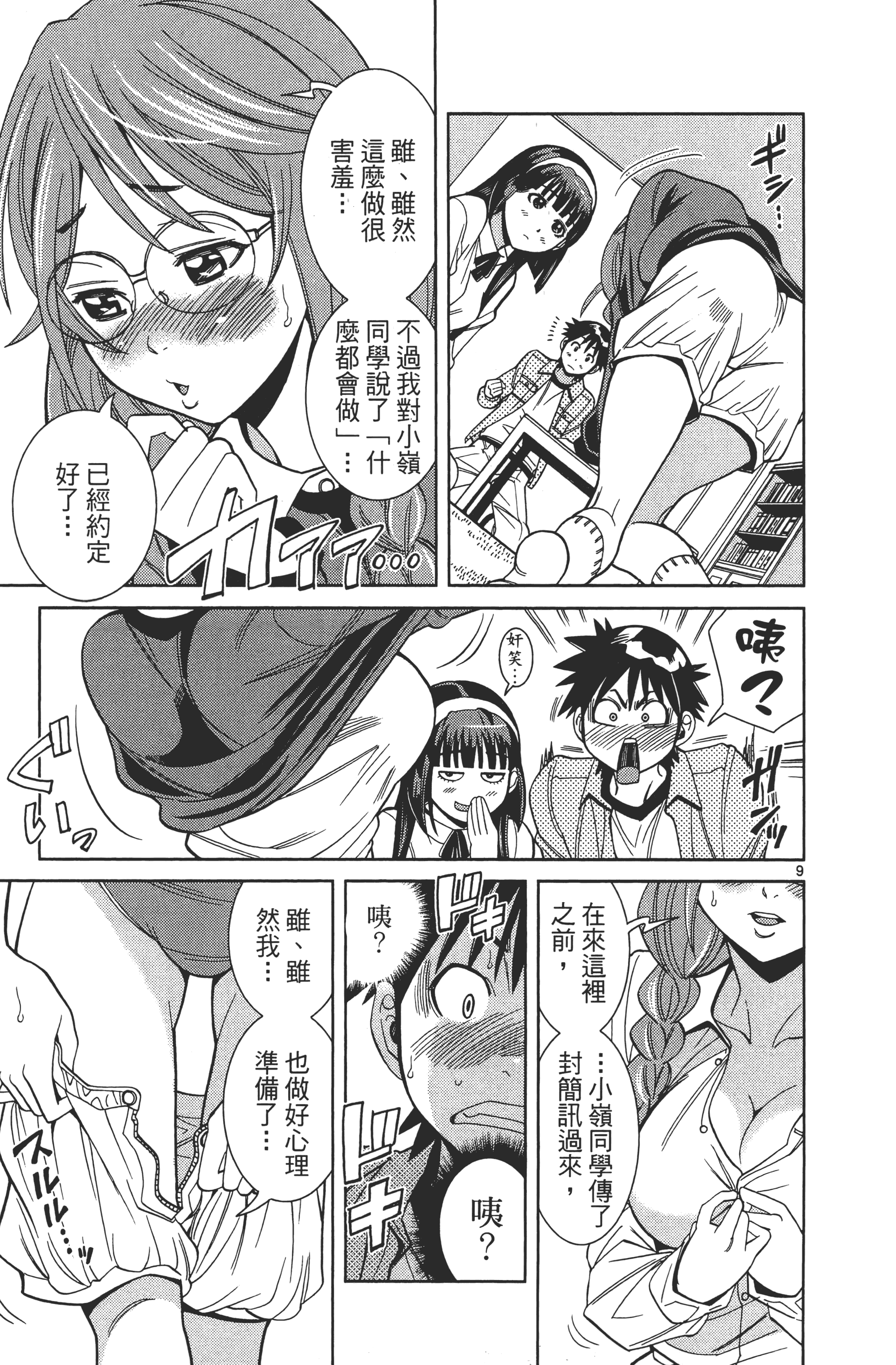 Page 85