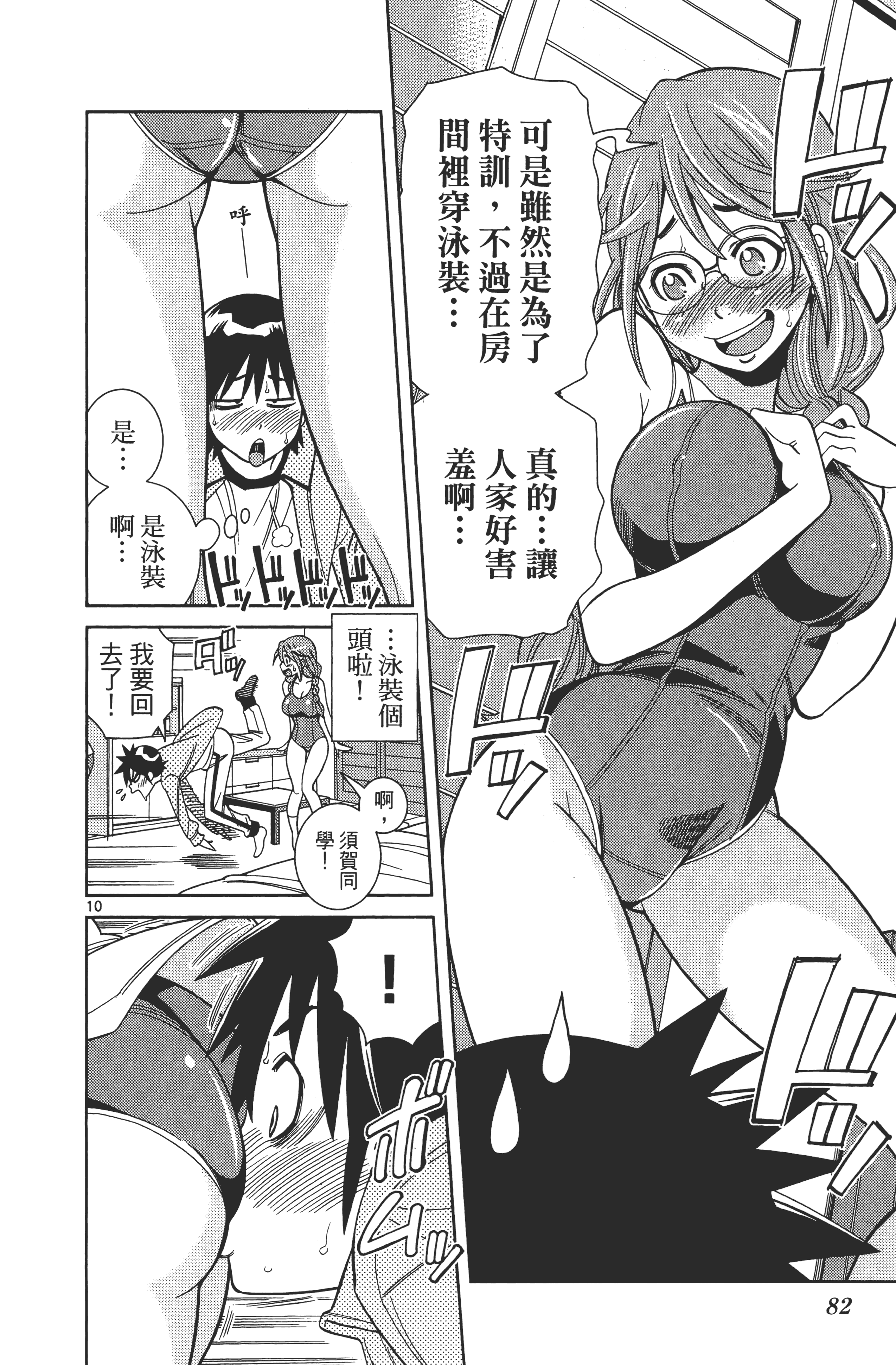 Page 86