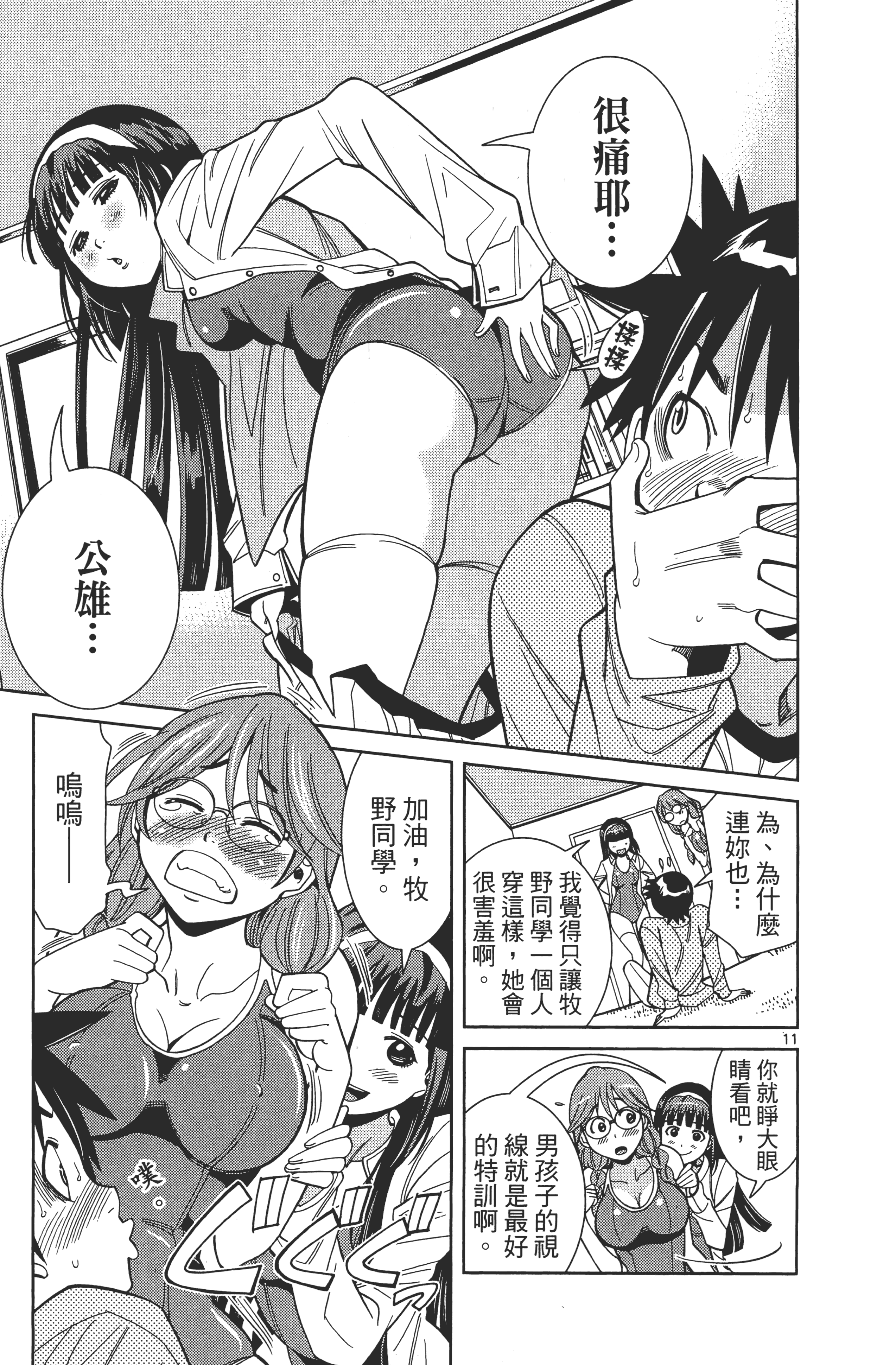 Page 87