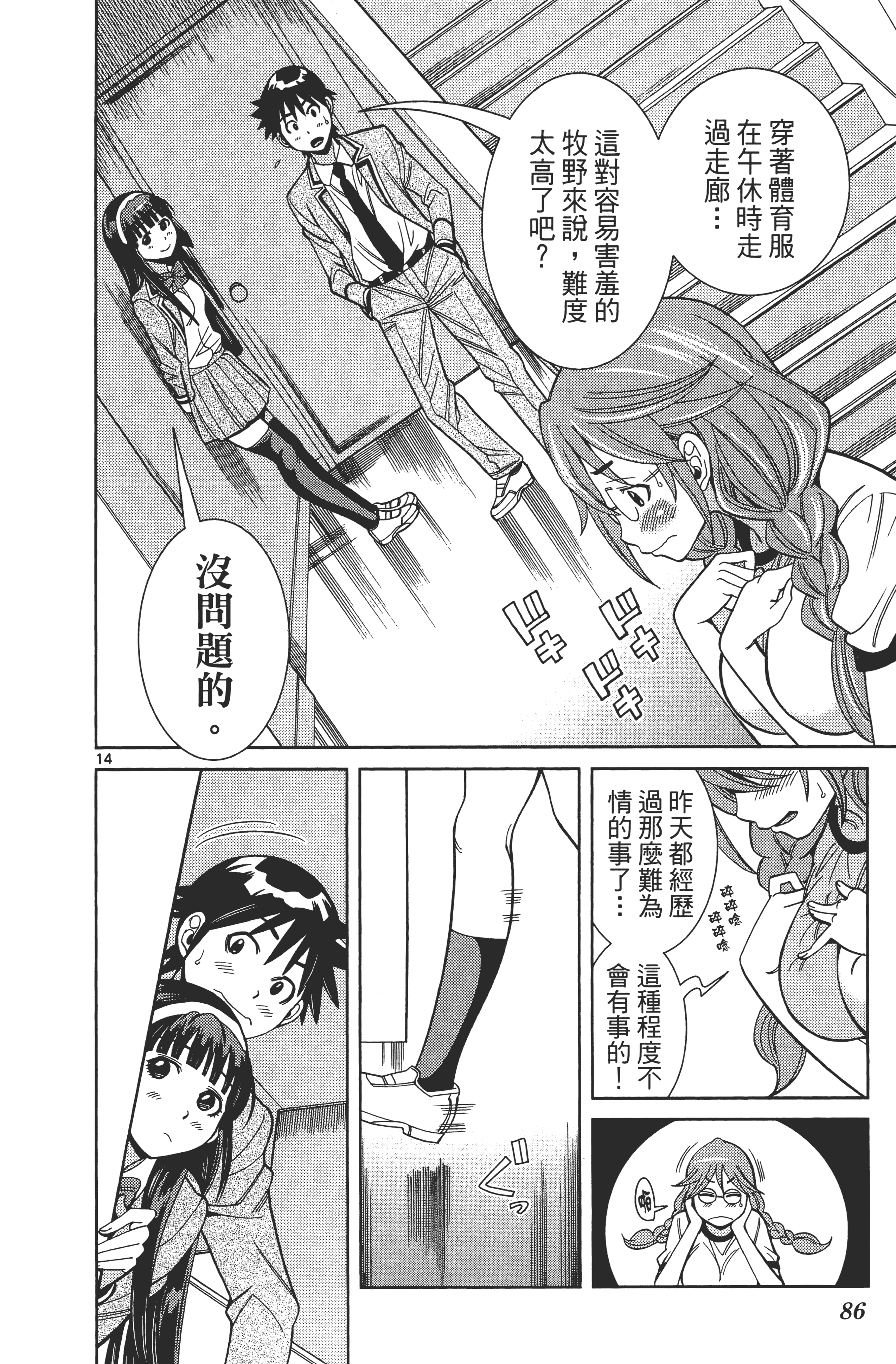 Page 90
