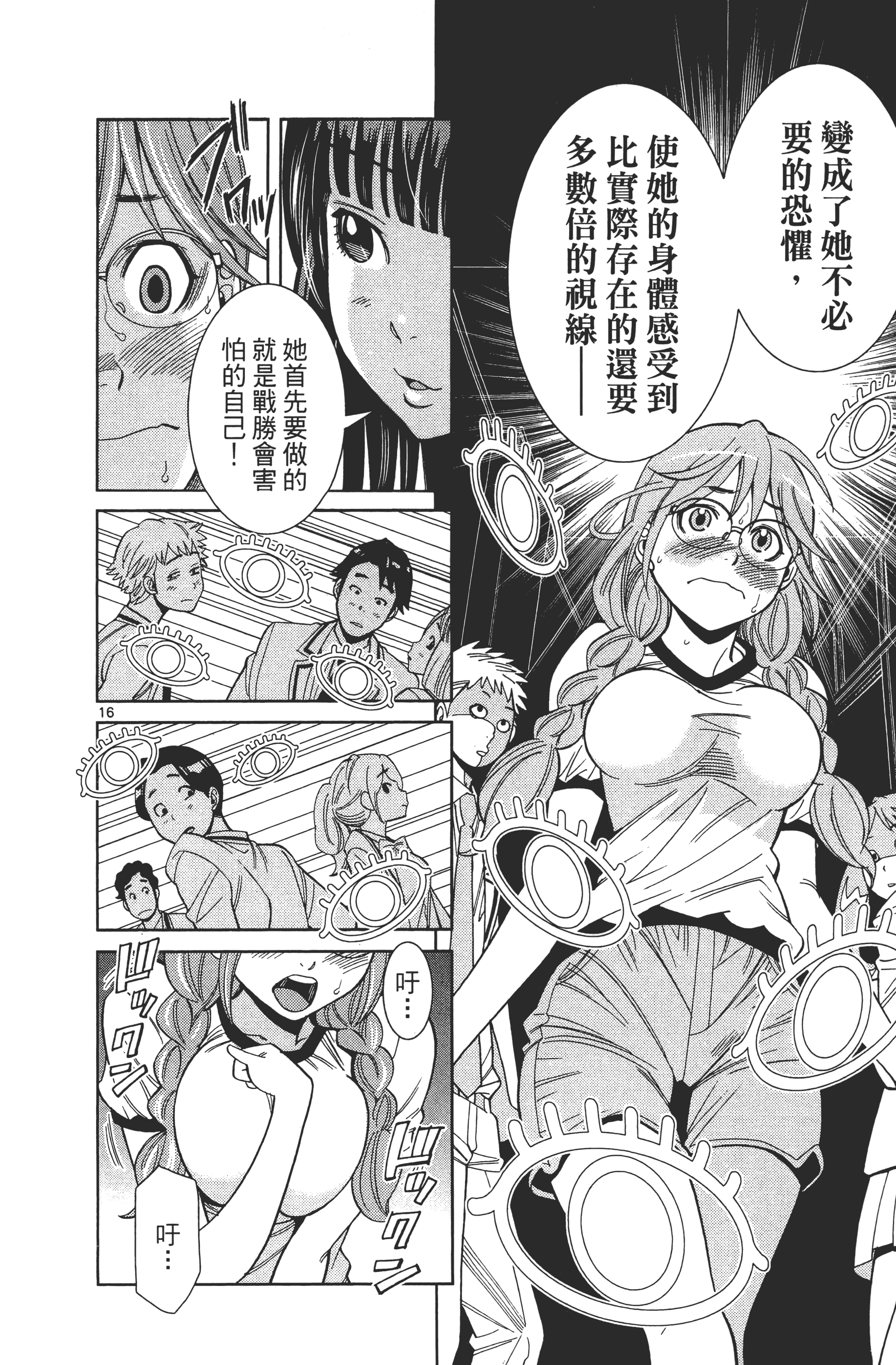 Page 92