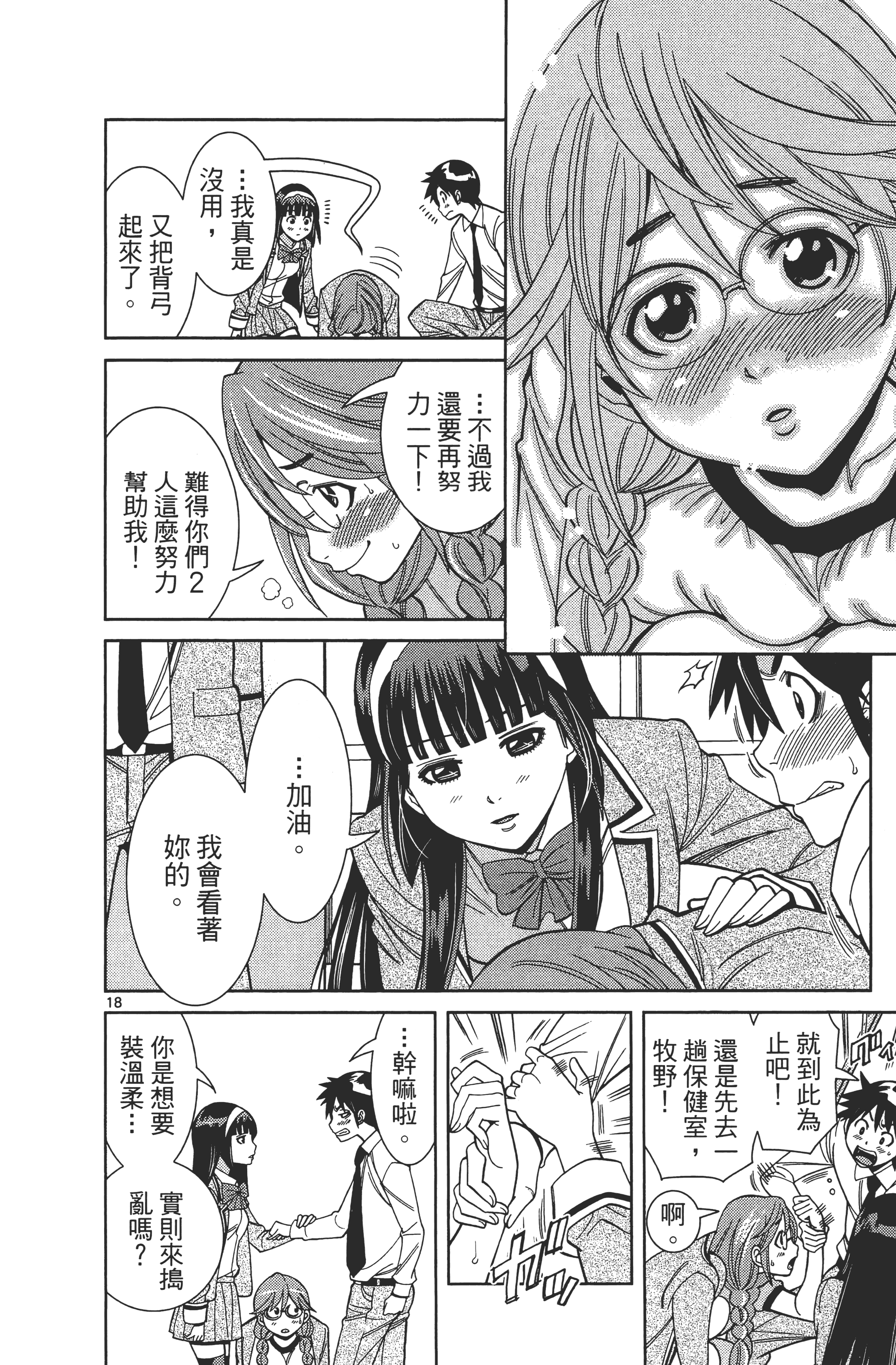 Page 94