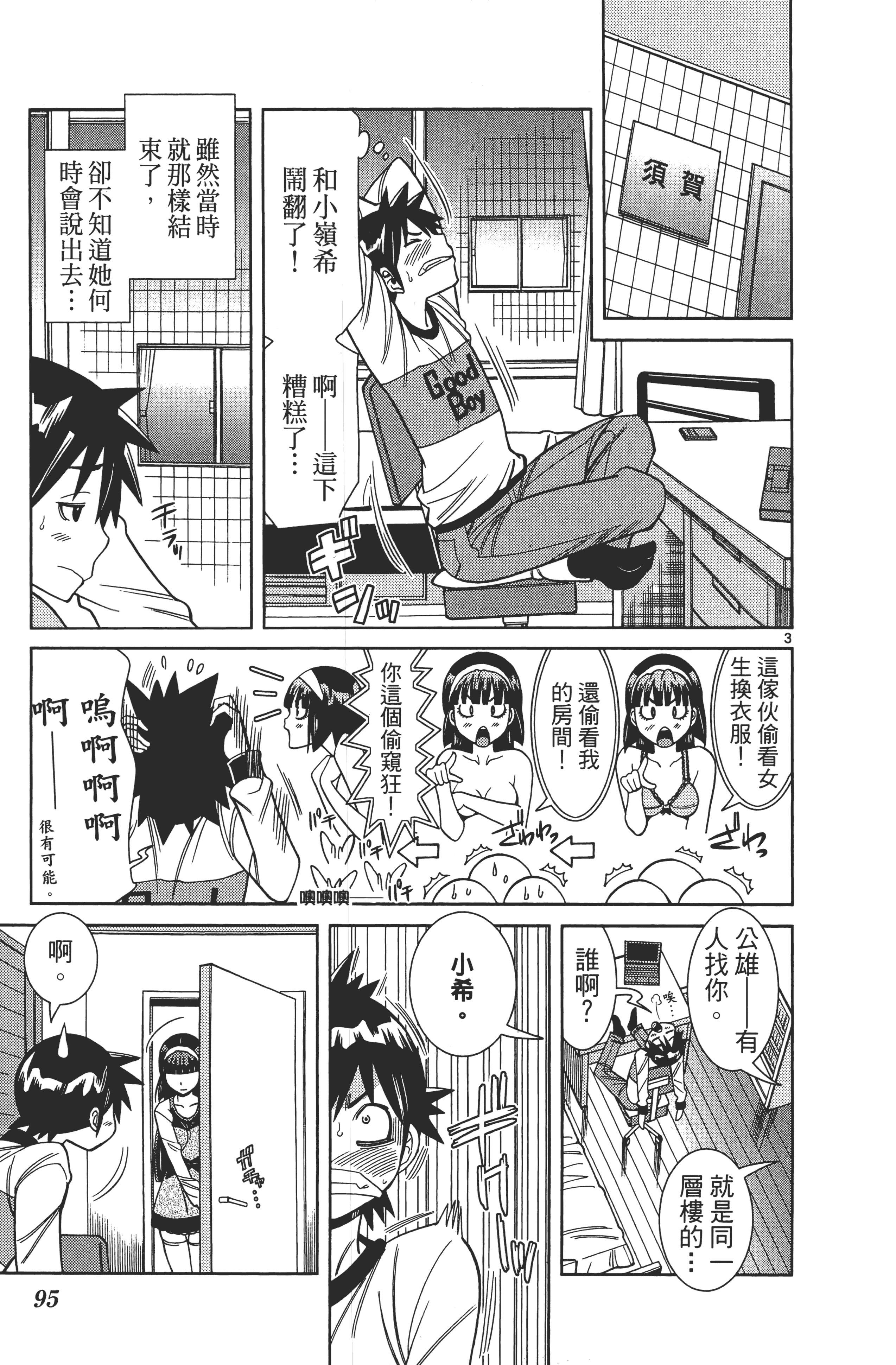 Page 99