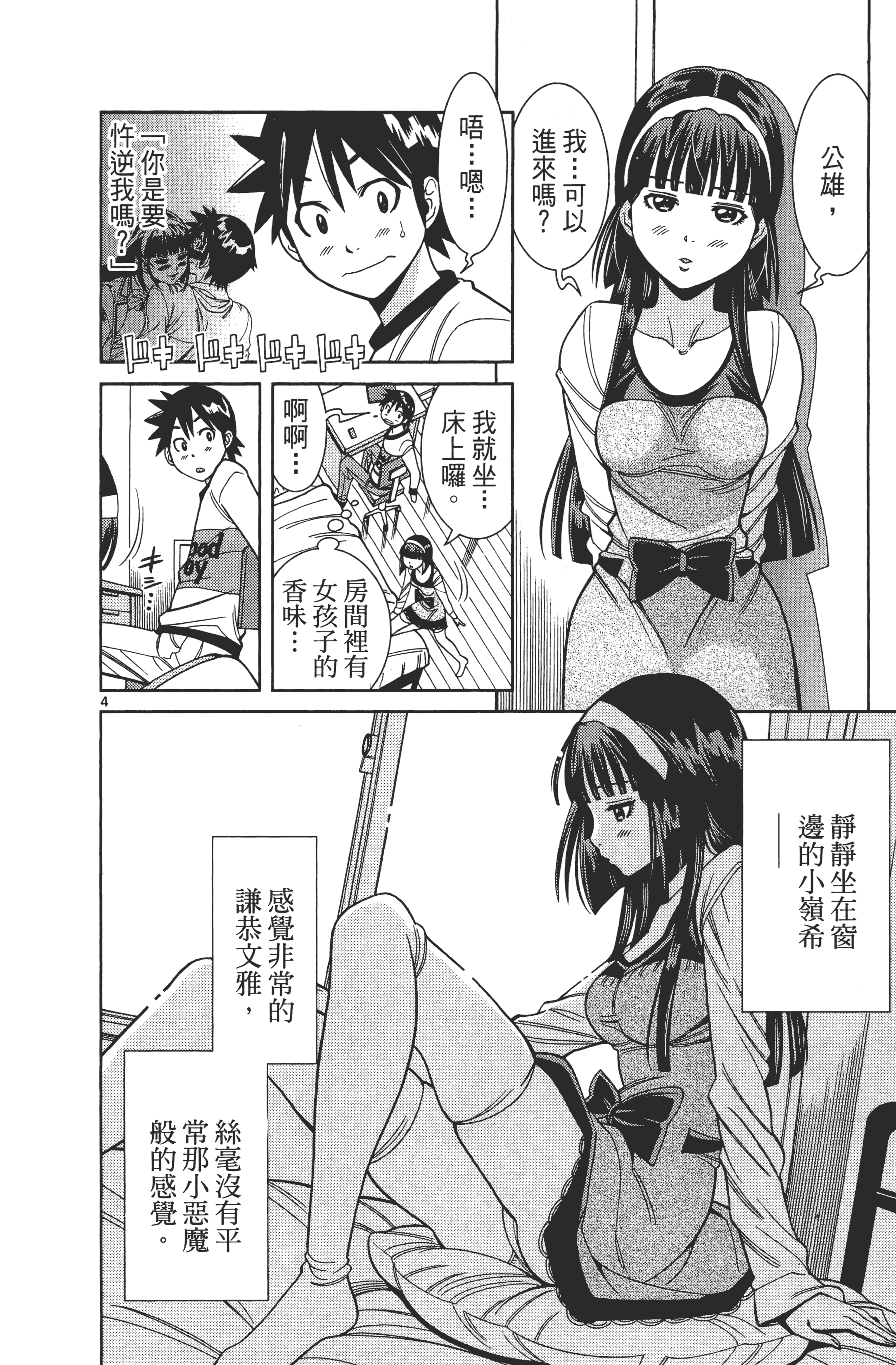 Page 100
