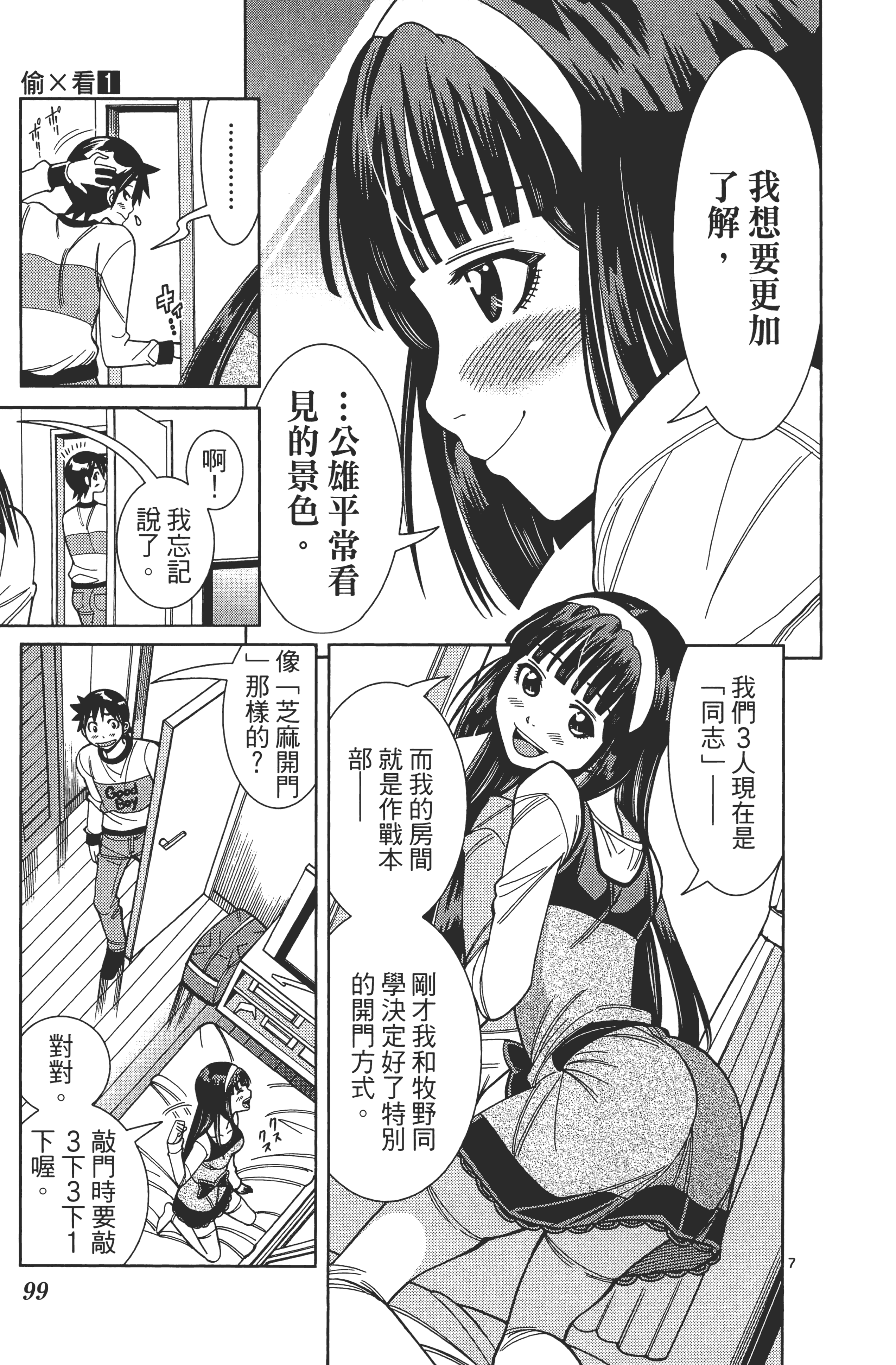 Page 103