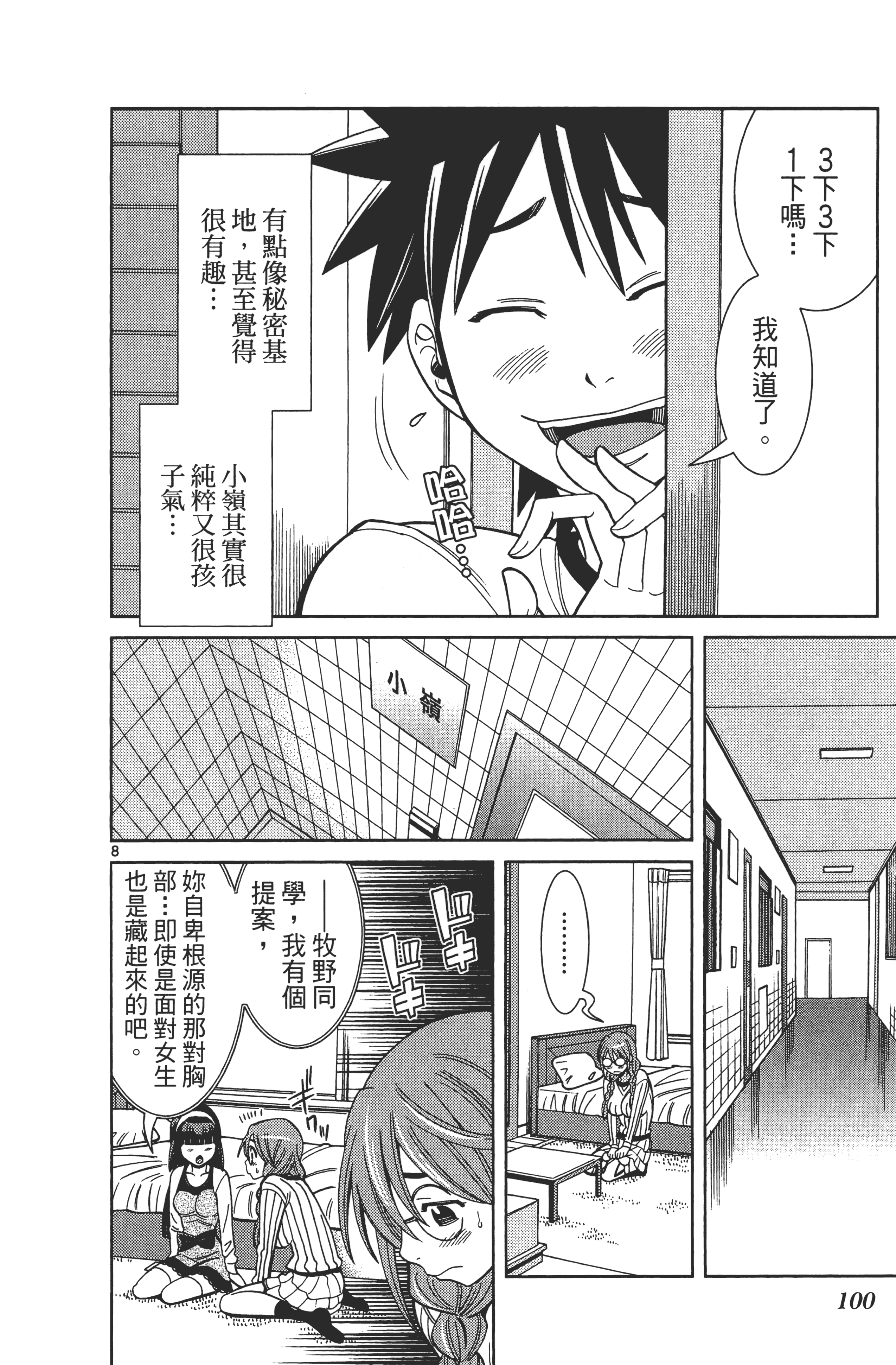 Page 104
