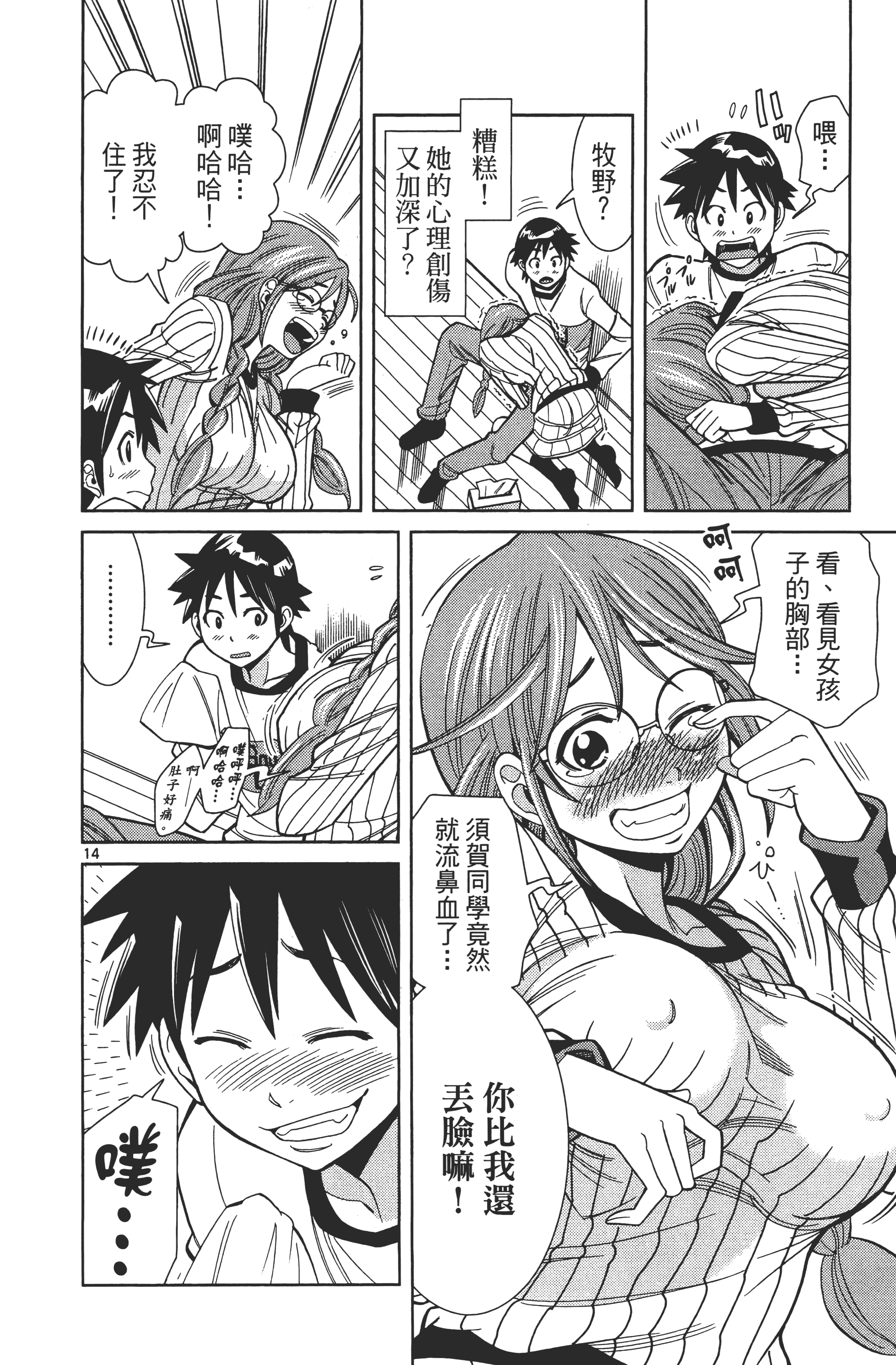 Page 110