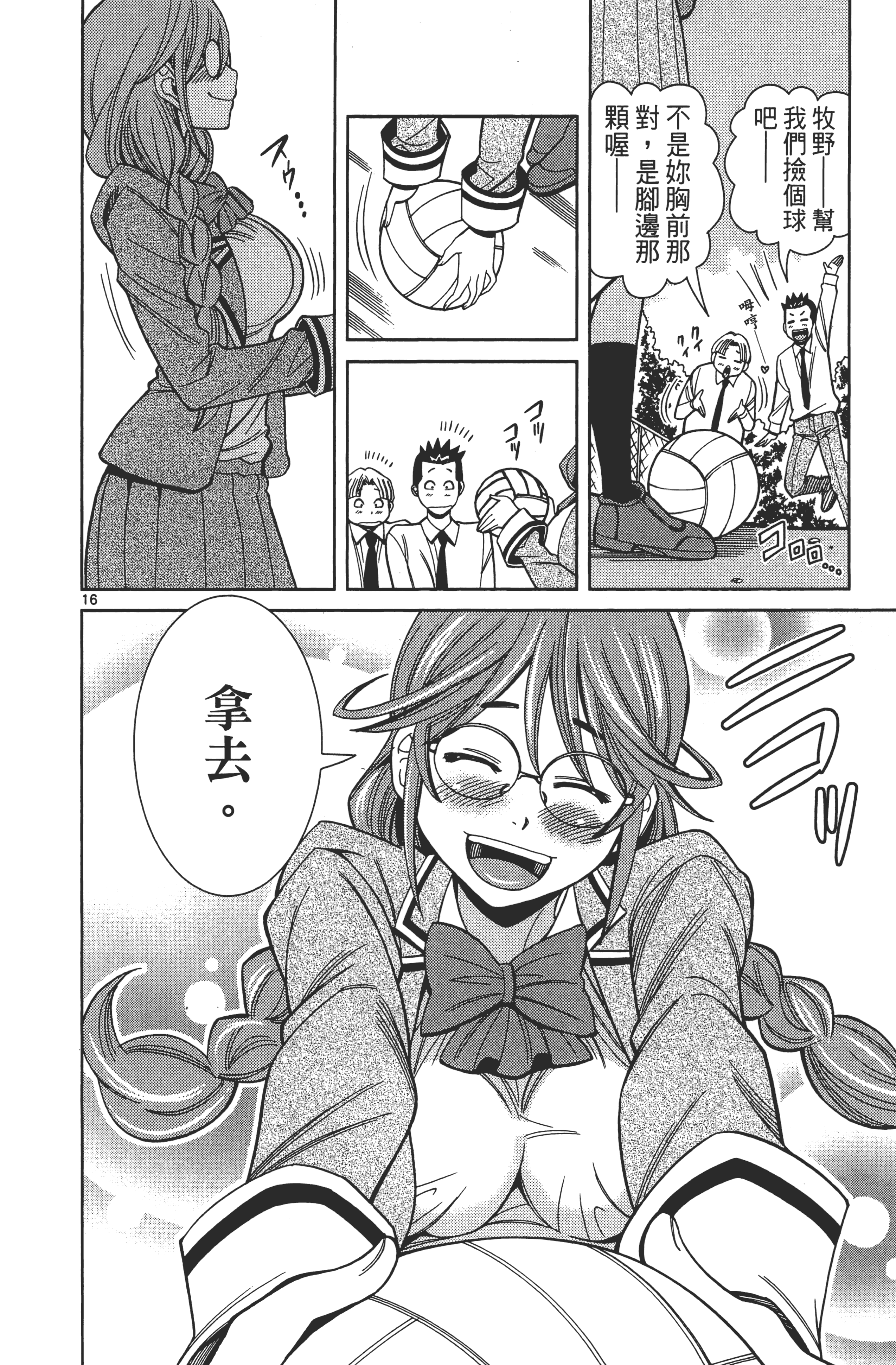 Page 112