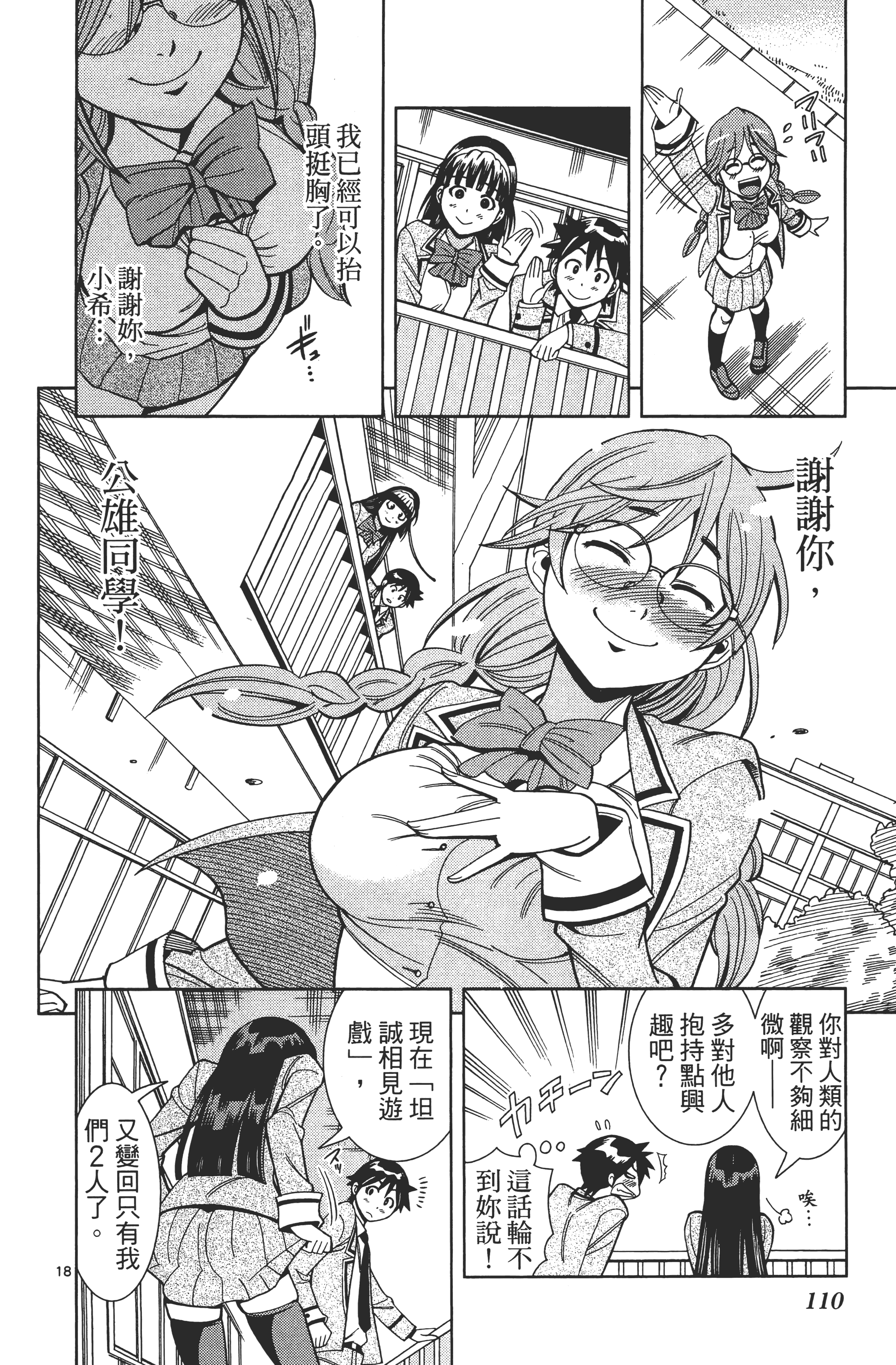 Page 114