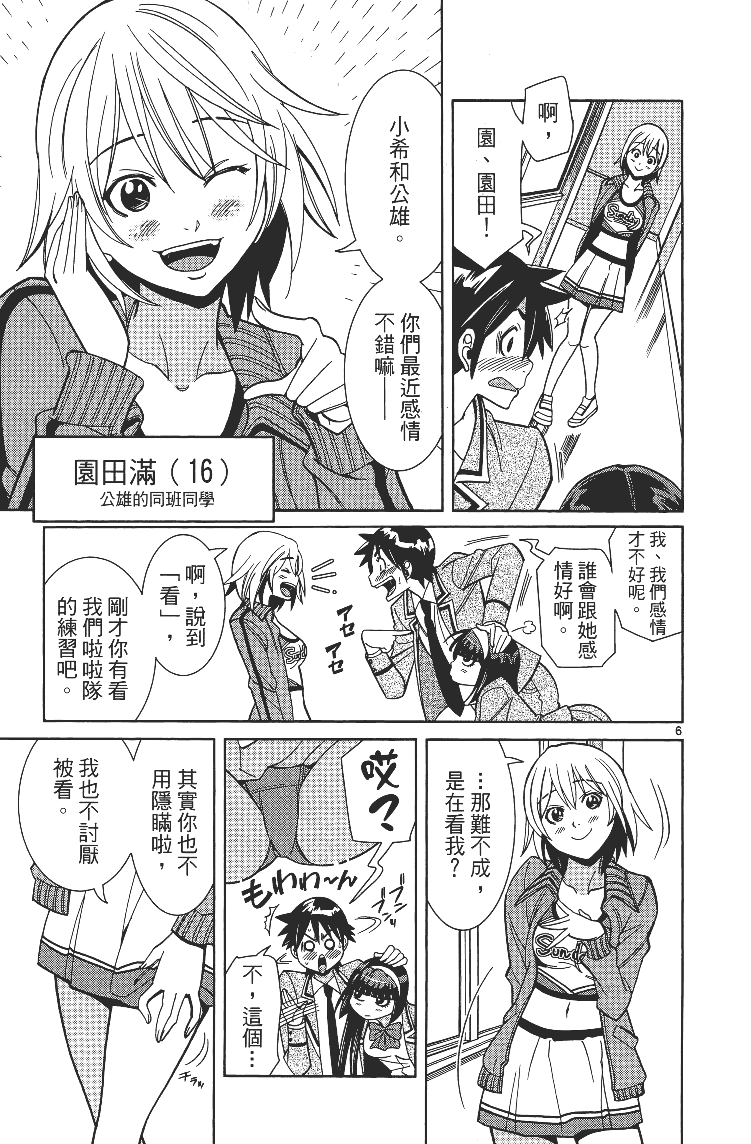 Page 123