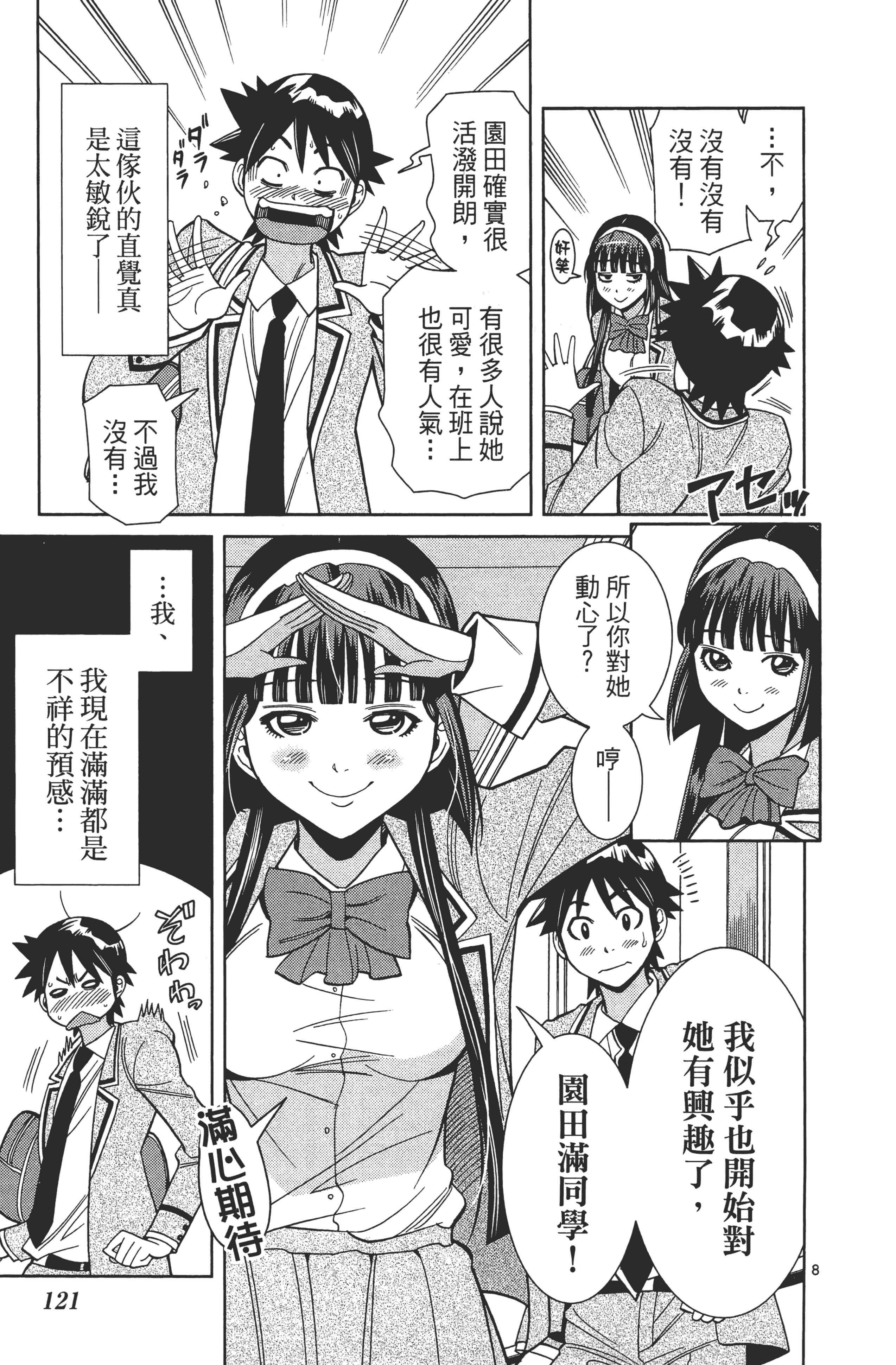 Page 125