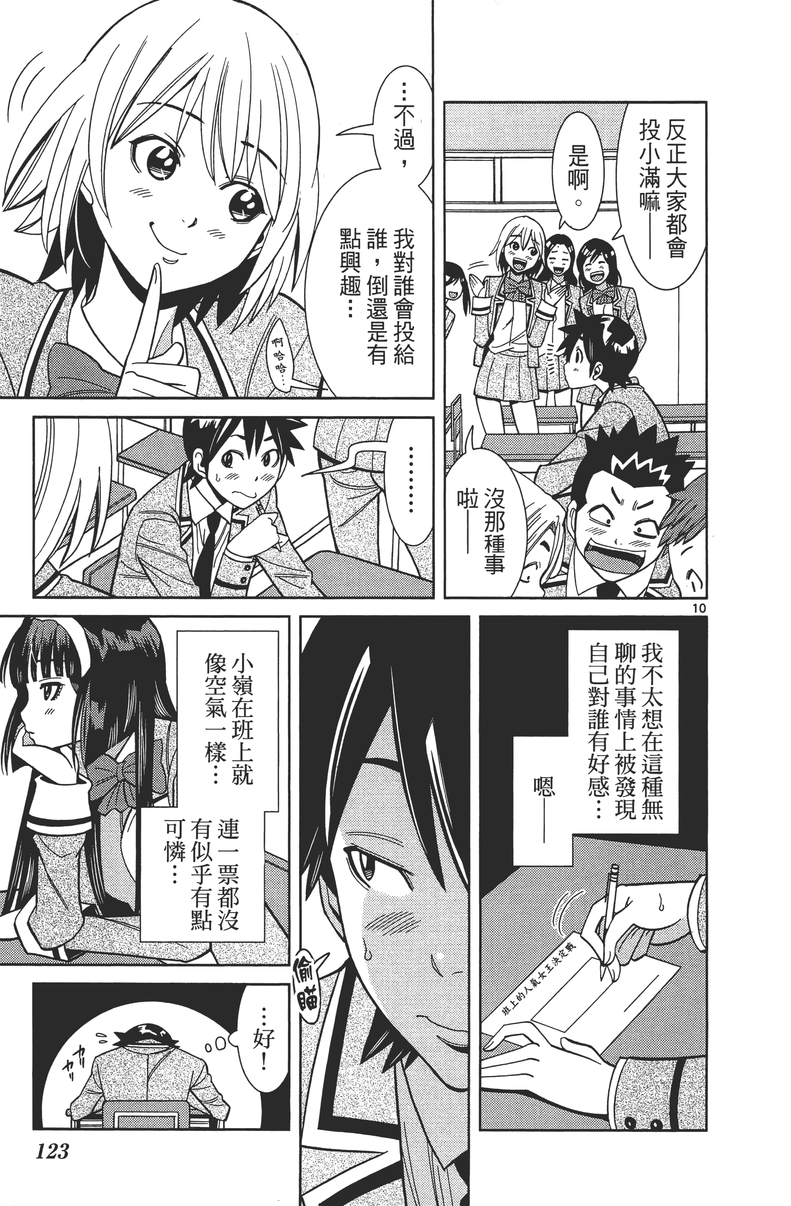 Page 127