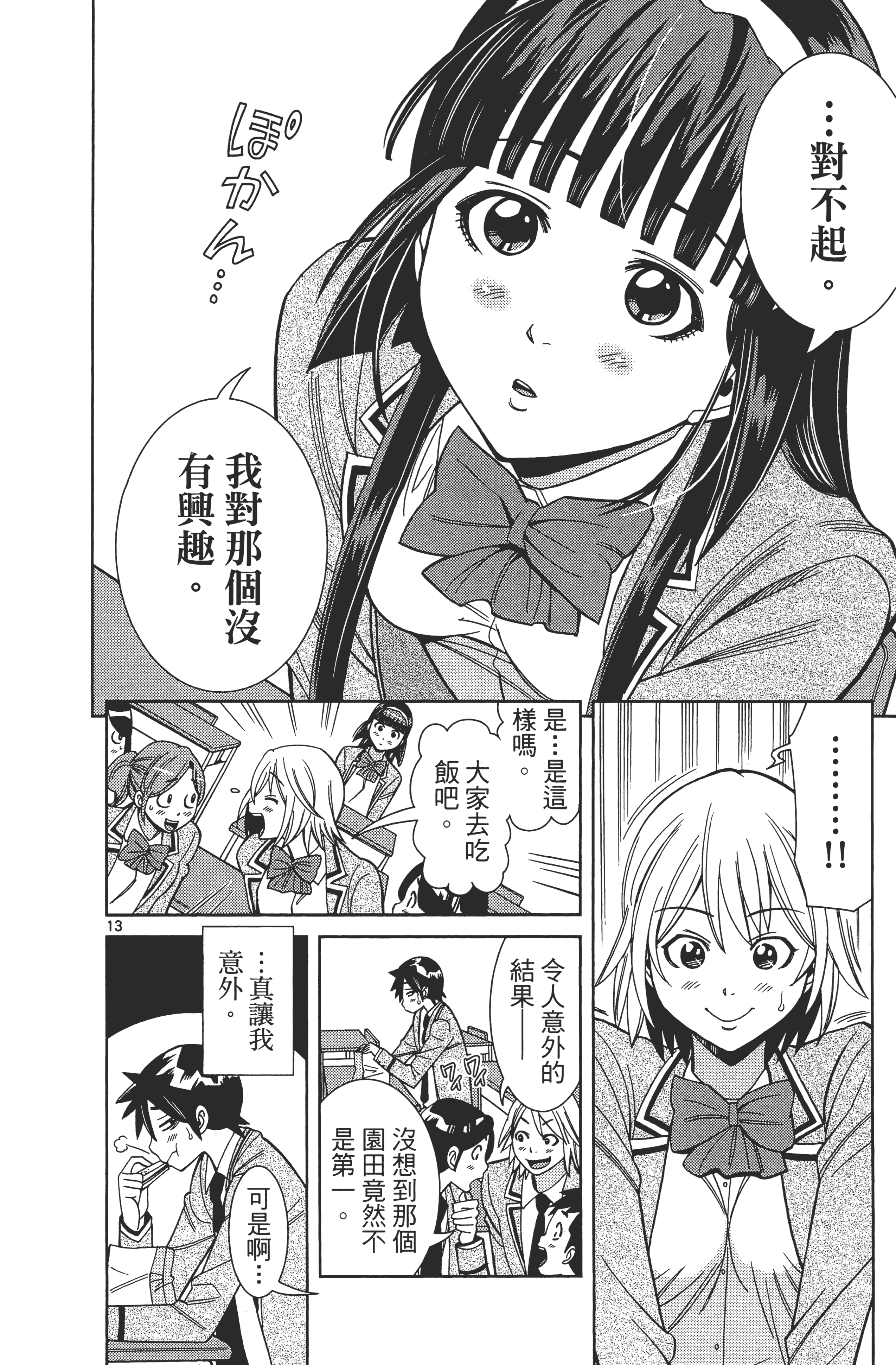 Page 130