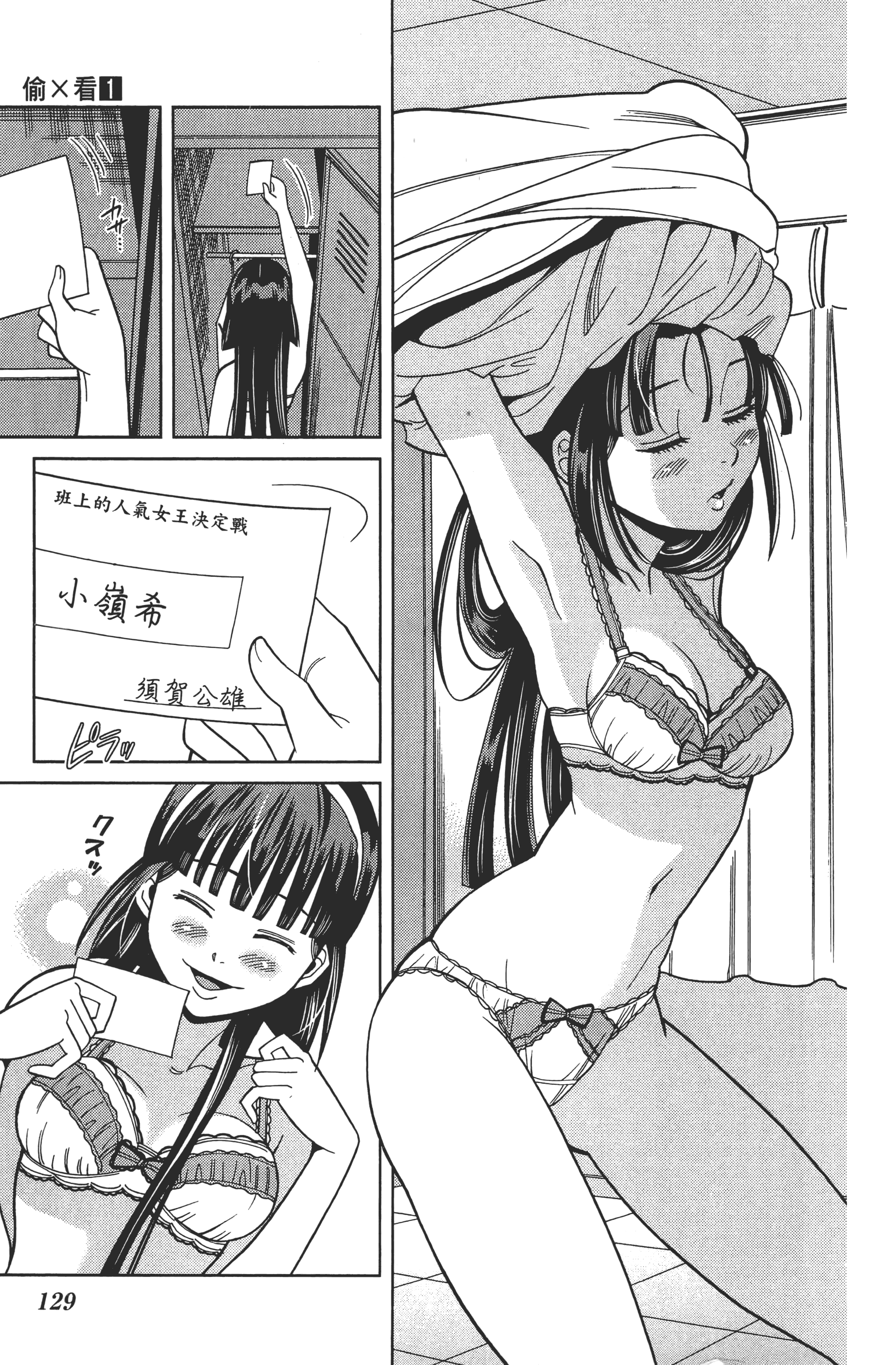 Page 133