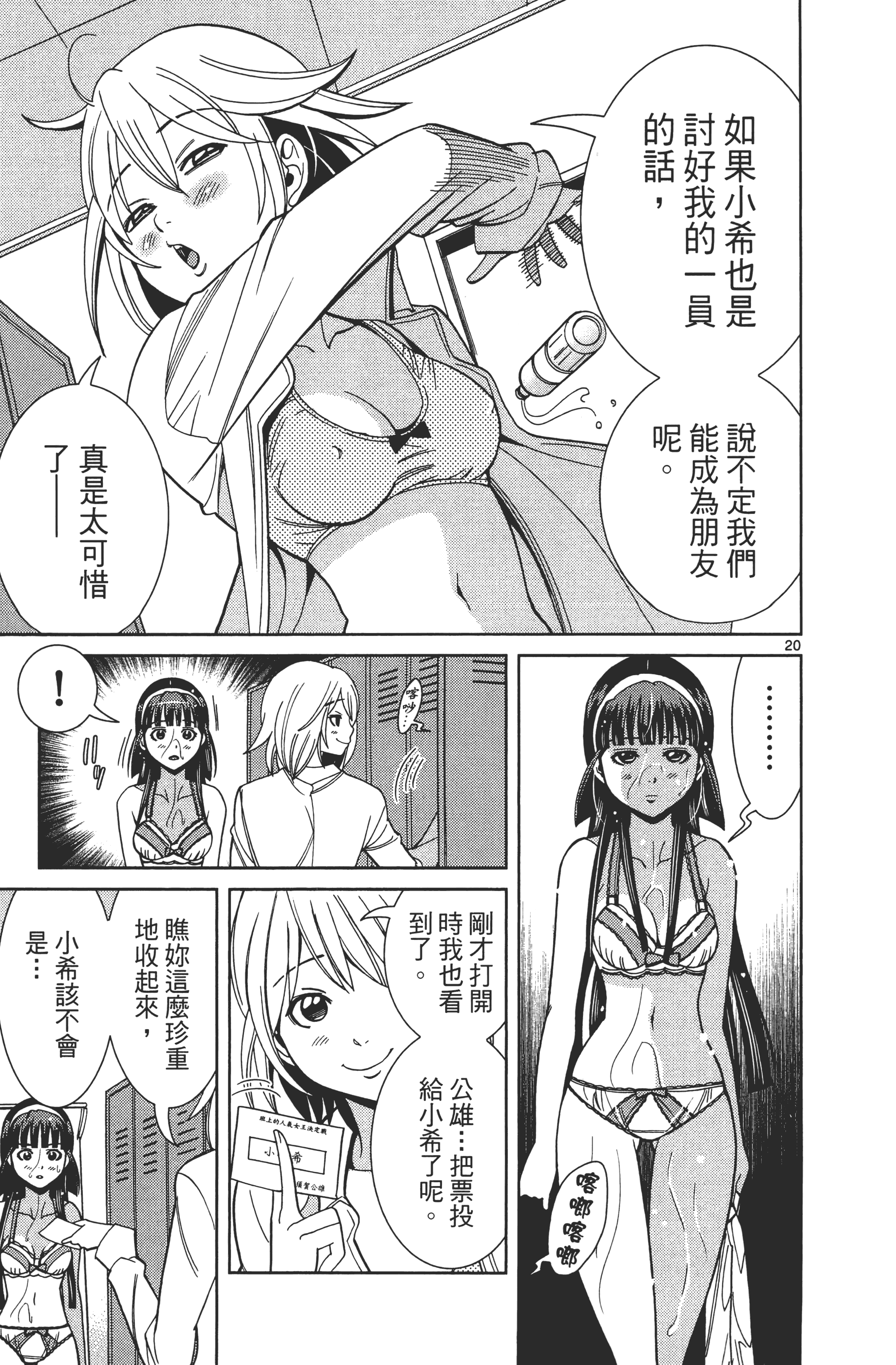 Page 137