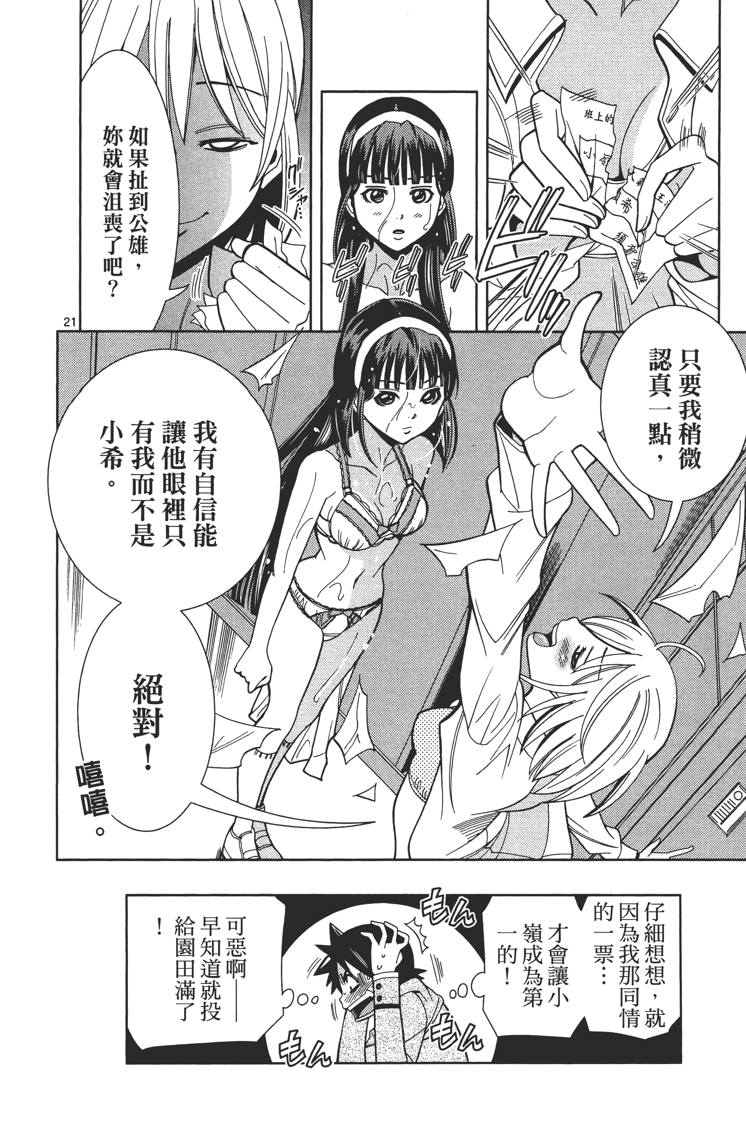 Page 138