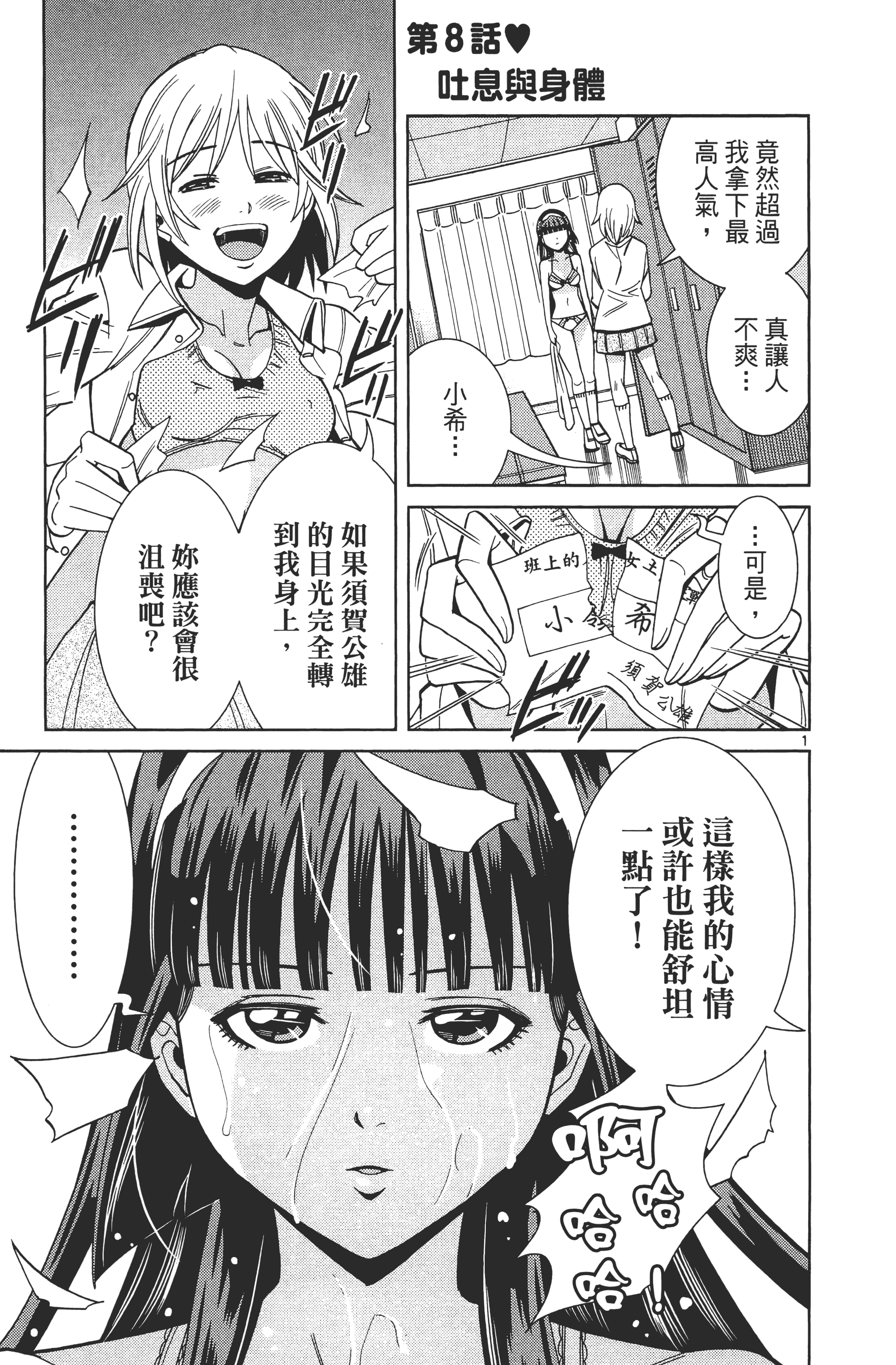 Page 139