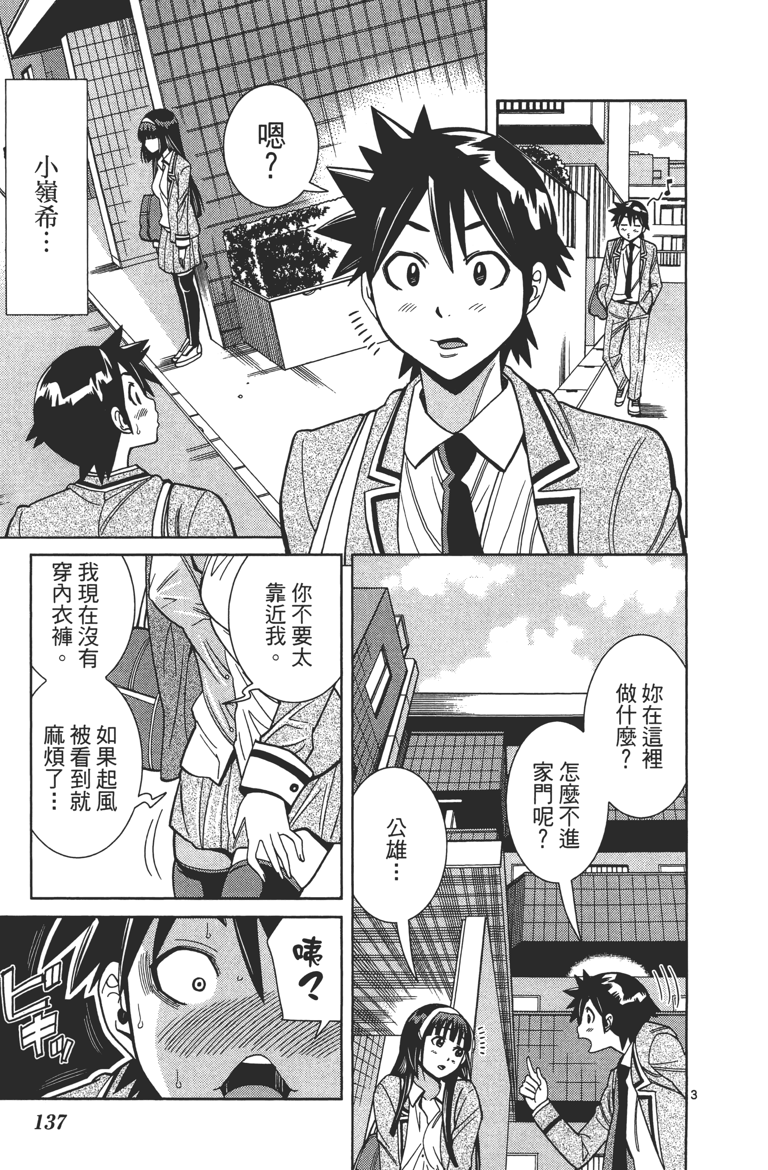 Page 141