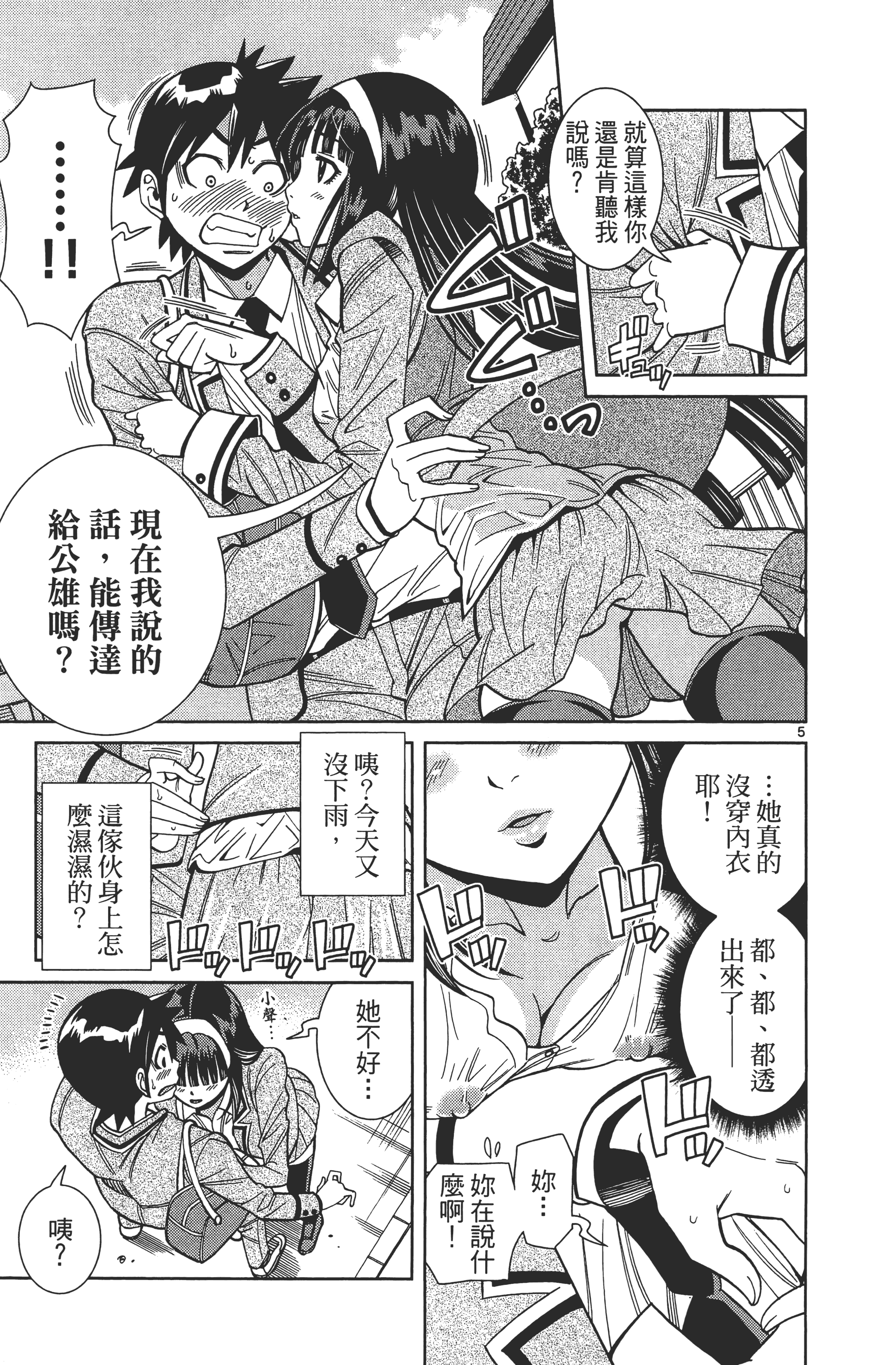 Page 143