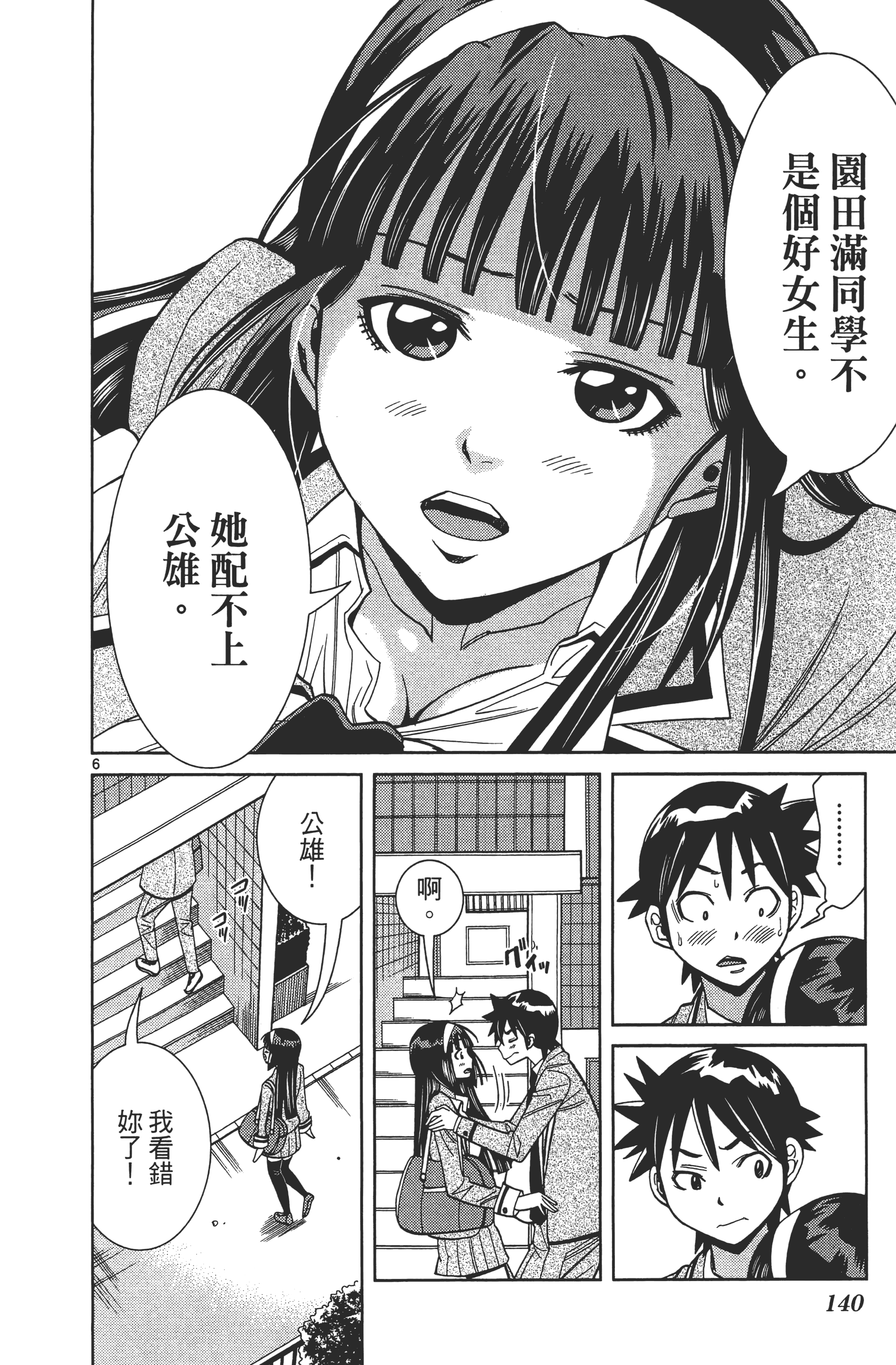 Page 144