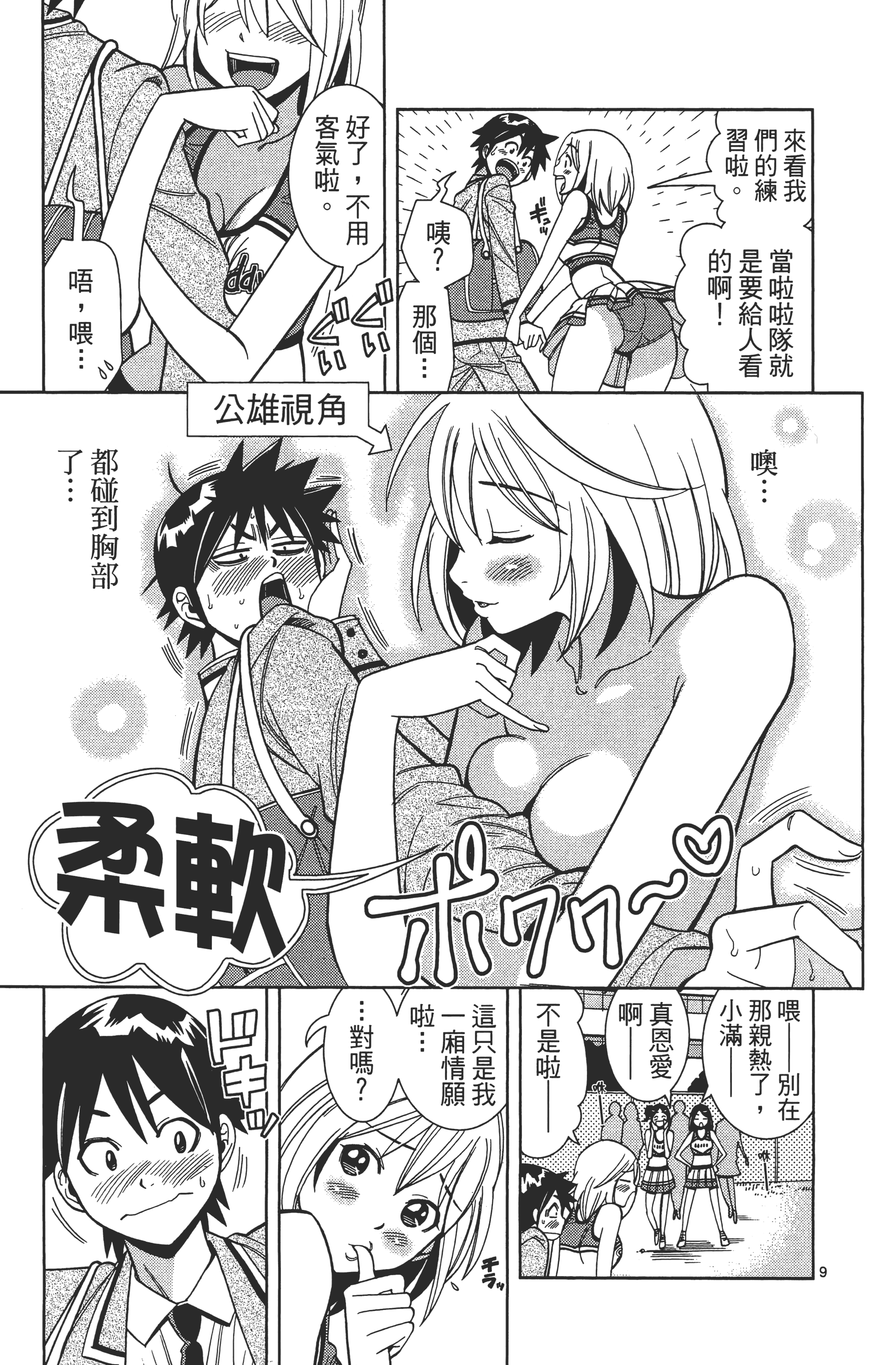 Page 147