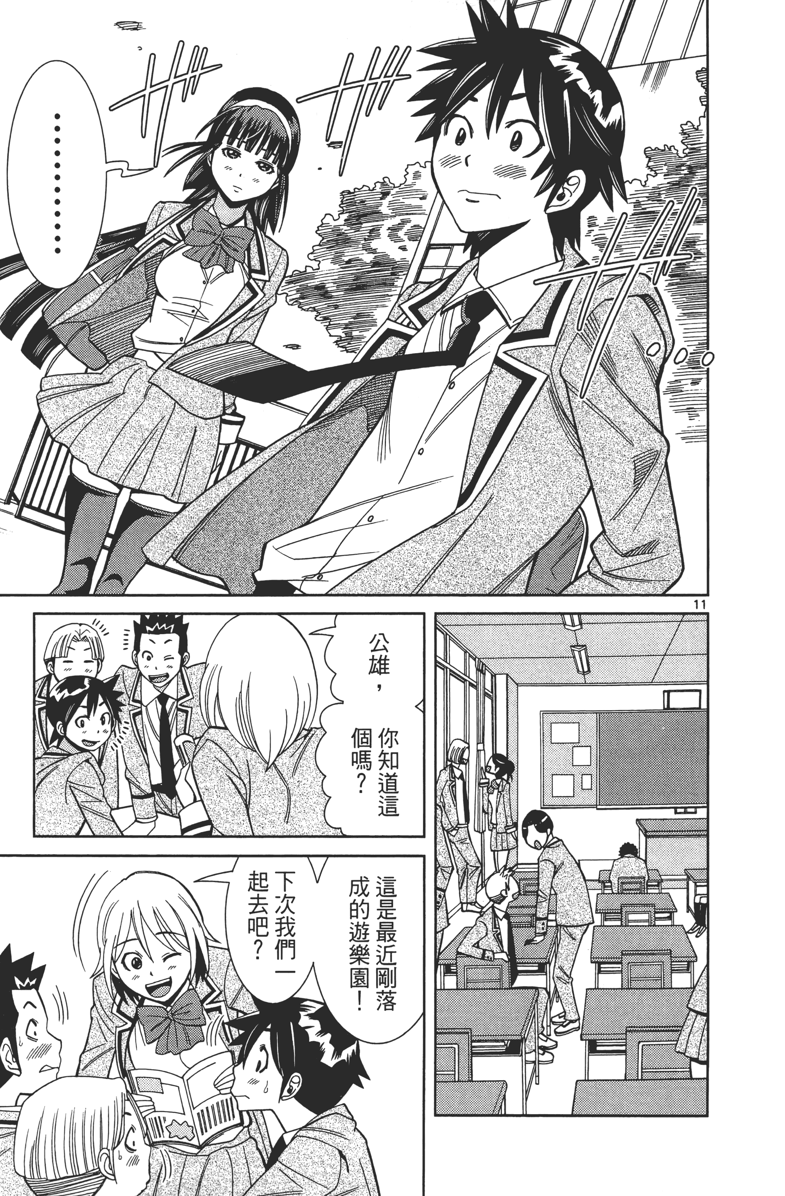 Page 149