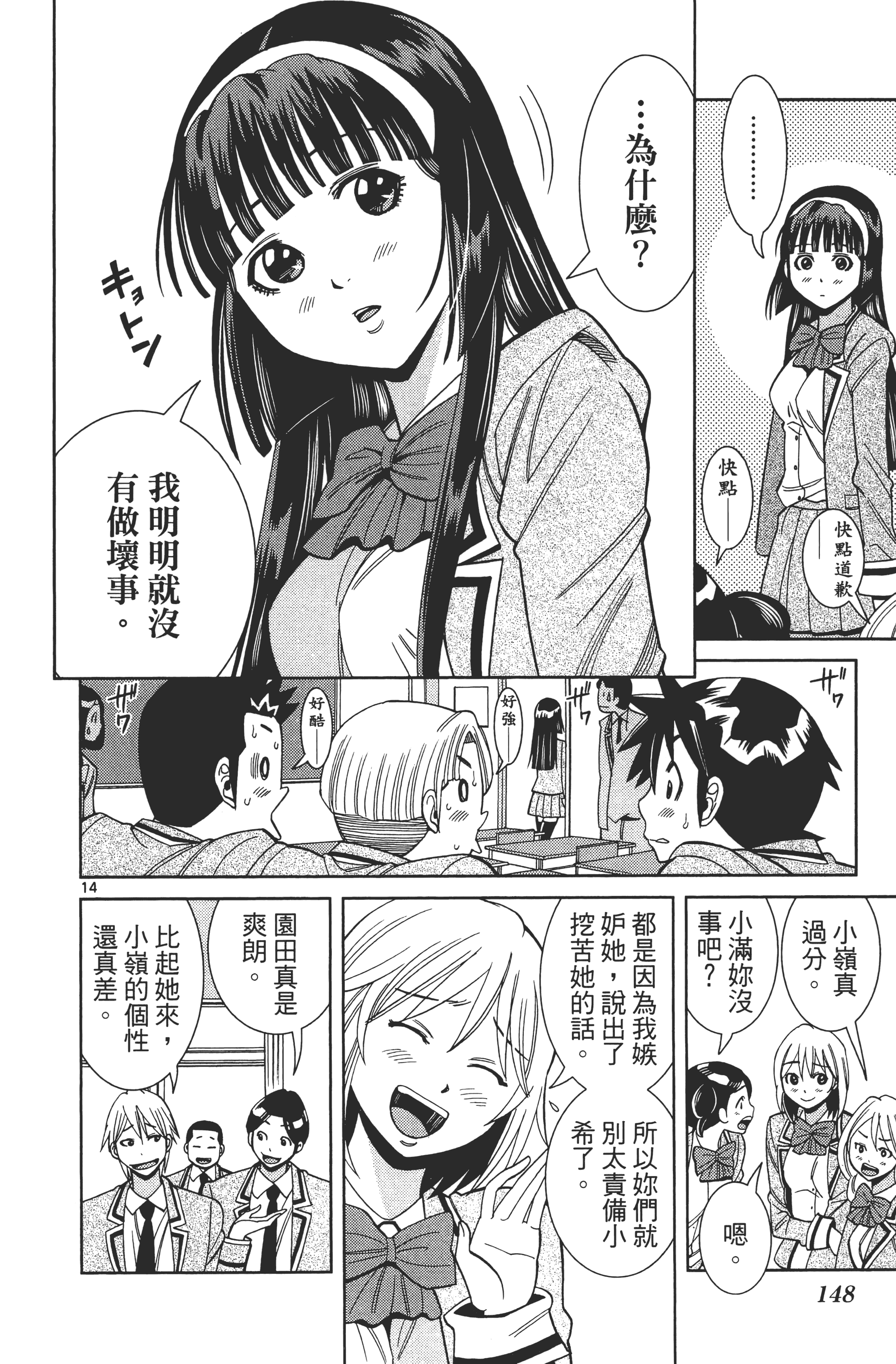 Page 152